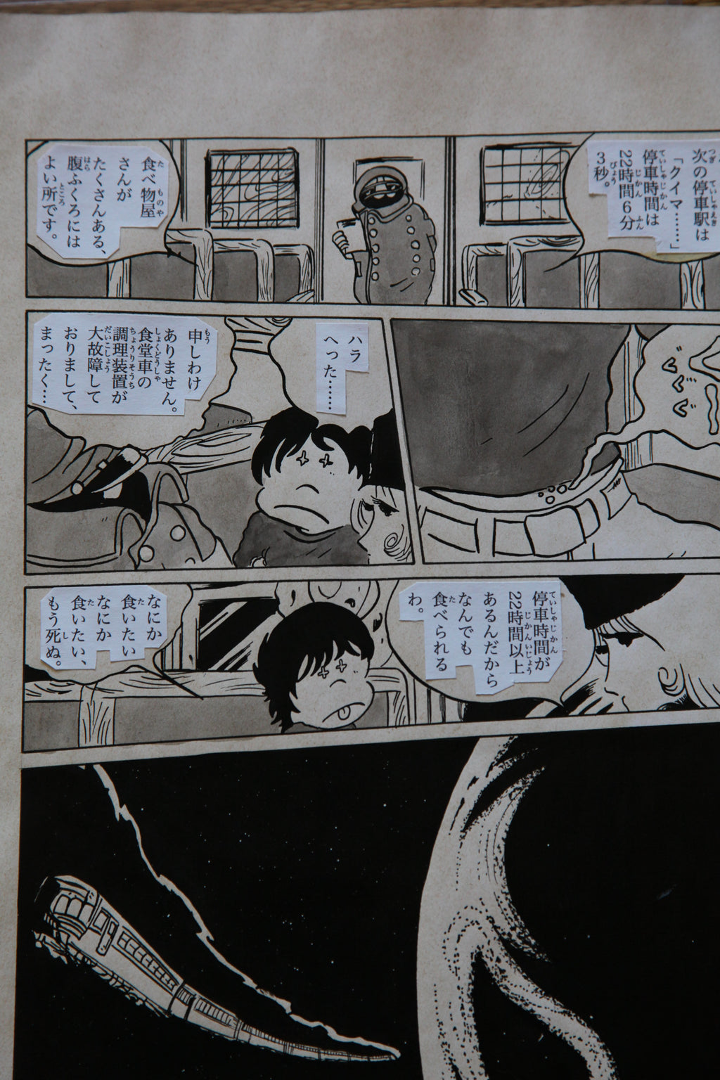 Full scene view of Galaxy Express 999 Scene | Vintage Manga Reproduction