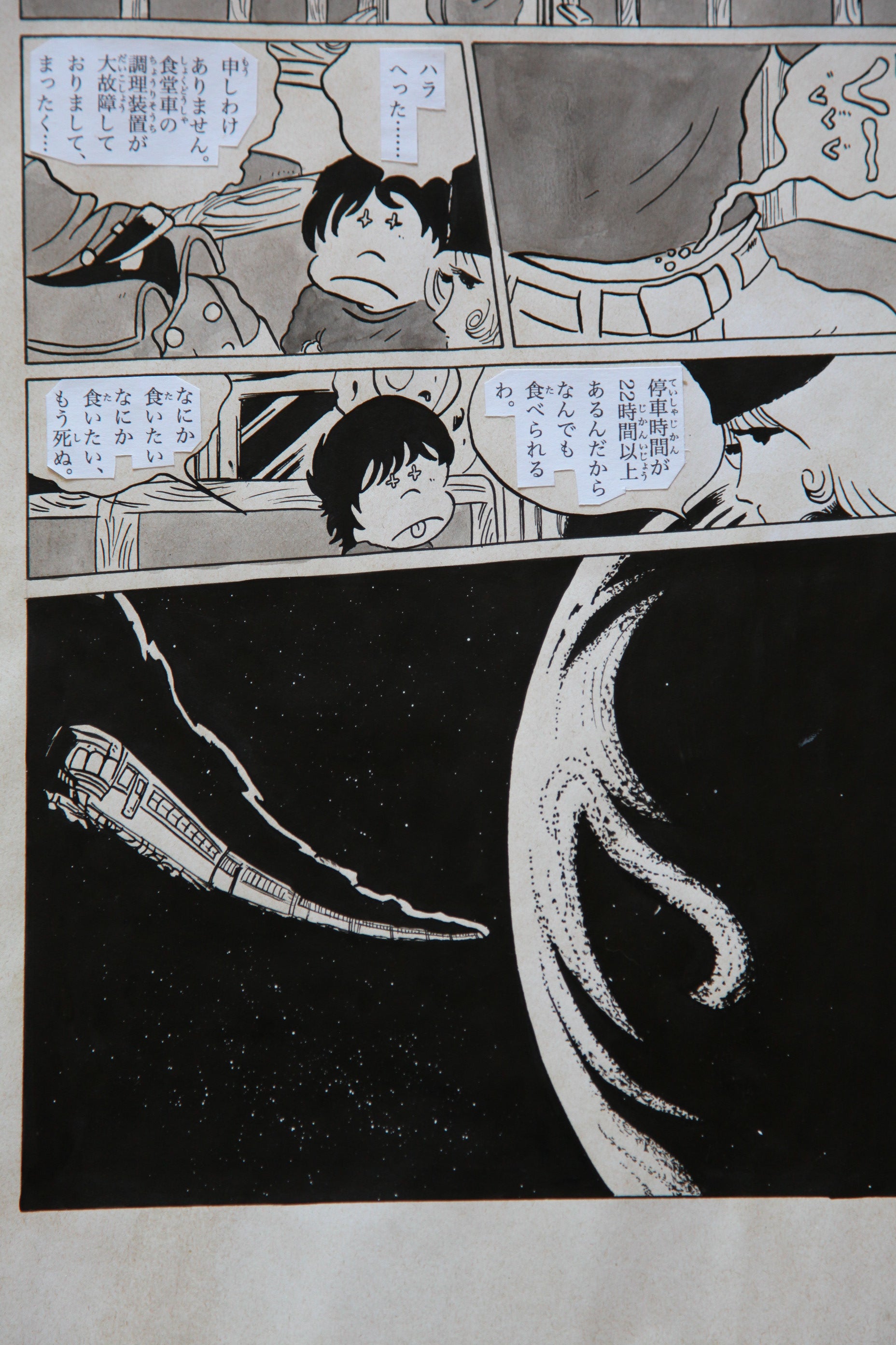 Character detail from Galaxy Express 999 Scene | Hand-Drawn on Aged Paper