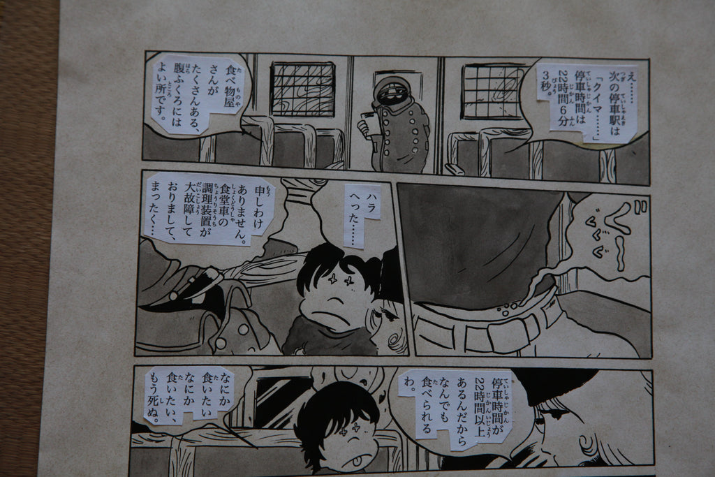 Detail view 6 of Galaxy Express 999 Scene | Showa Era Manga Art