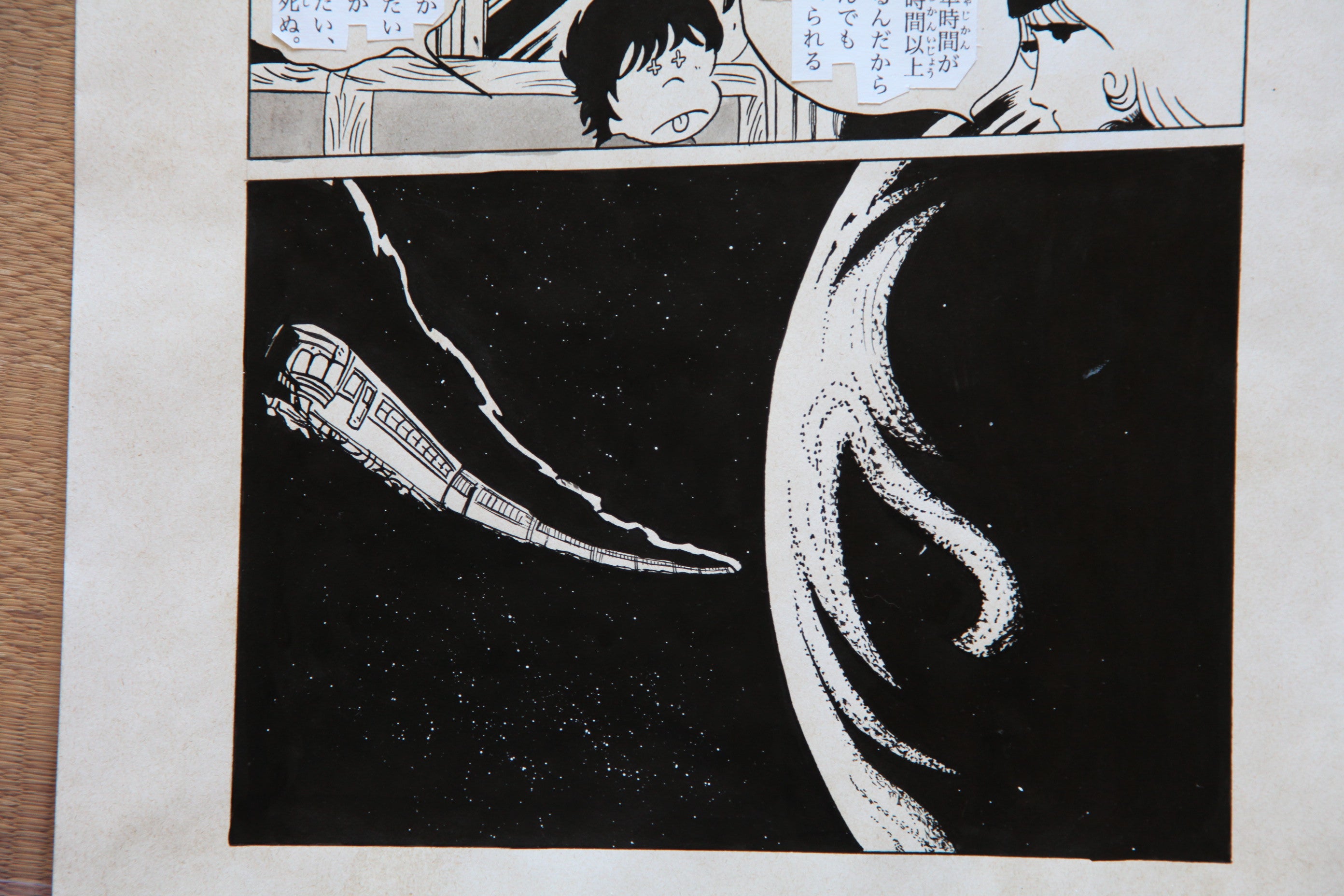 Detail view 7 of Galaxy Express 999 Scene | Showa Era Manga Art