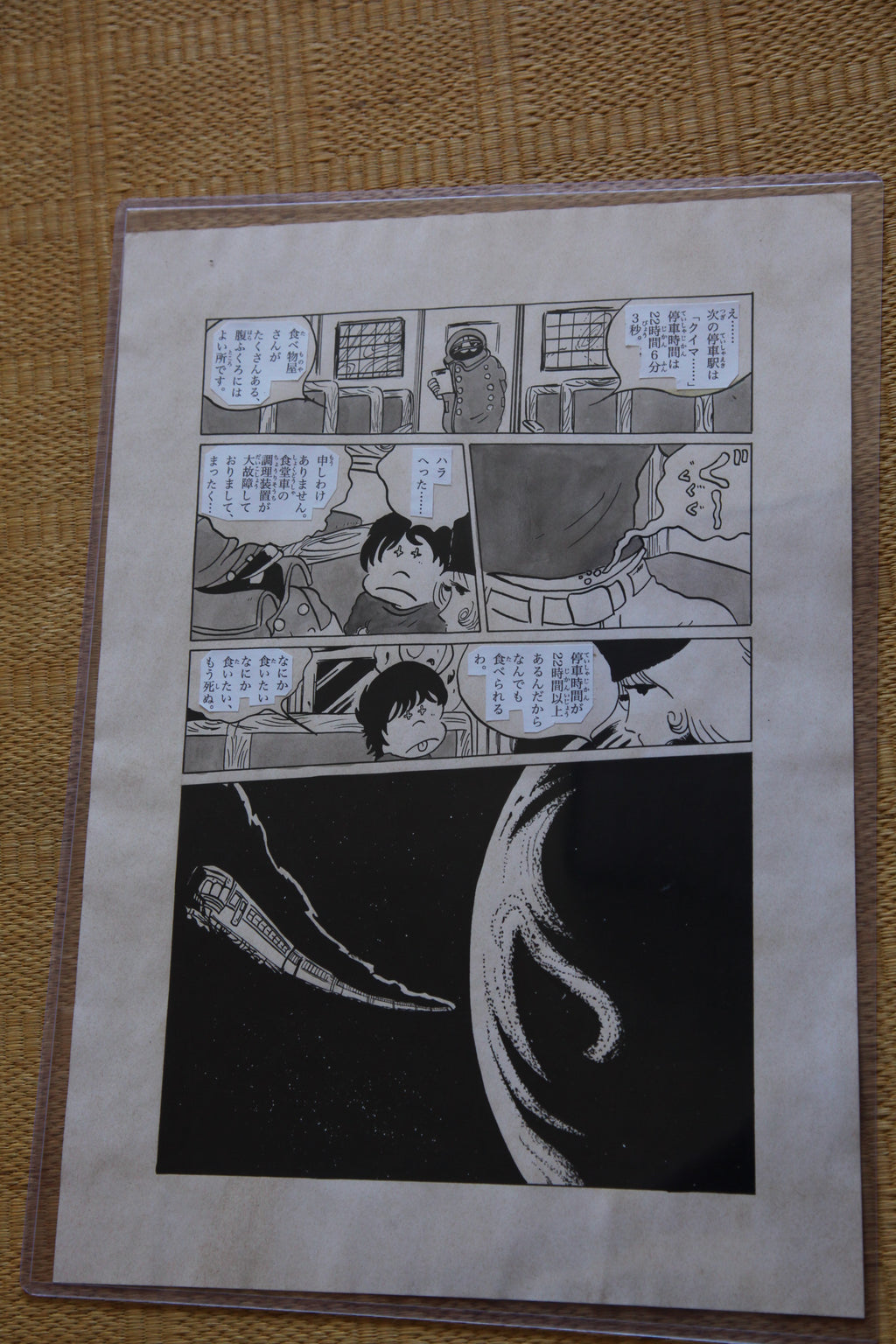 Detail view 9 of Galaxy Express 999 Scene | Showa Era Manga Art