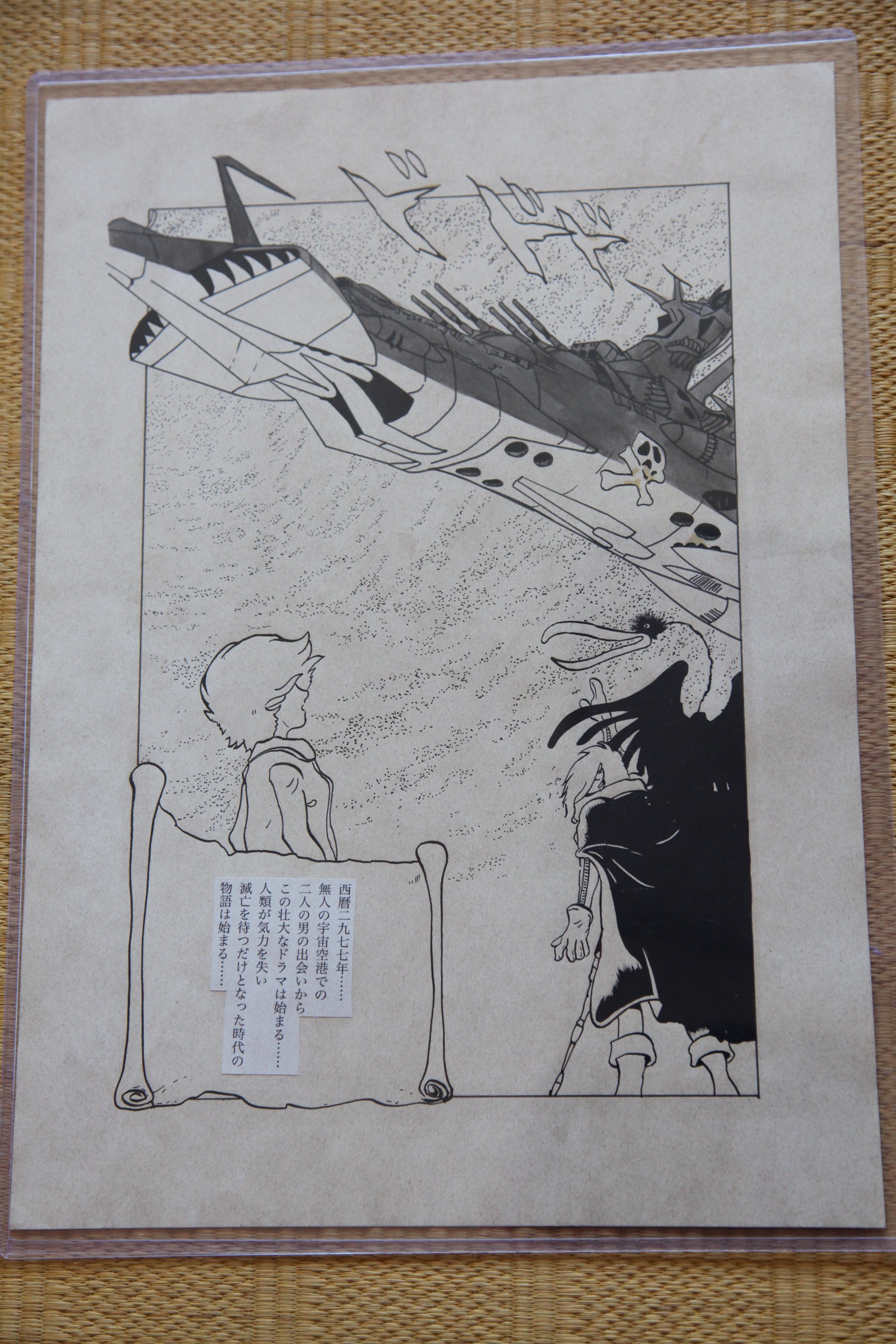 Leiji Matsumoto Captain Harlock Portrait | Douga-Style Hand-Drawn Vintage Manga Art