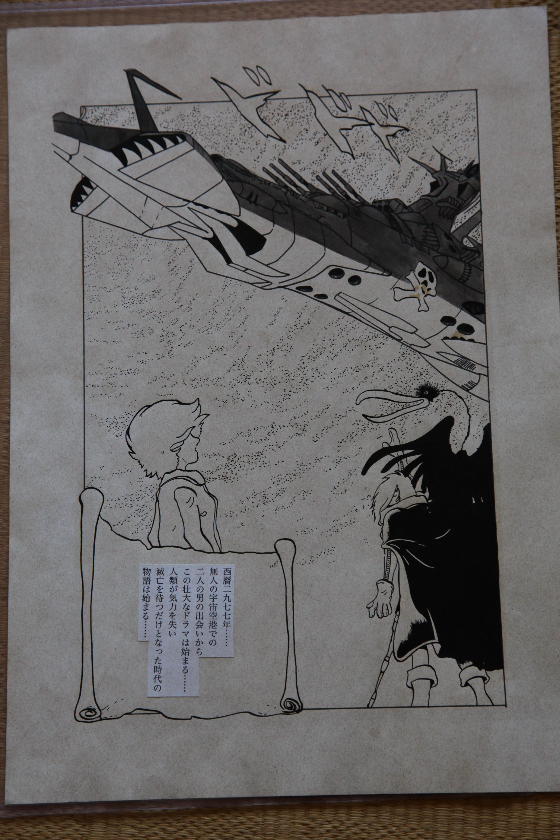 Full scene view of Captain Harlock Portrait | Vintage Manga Reproduction