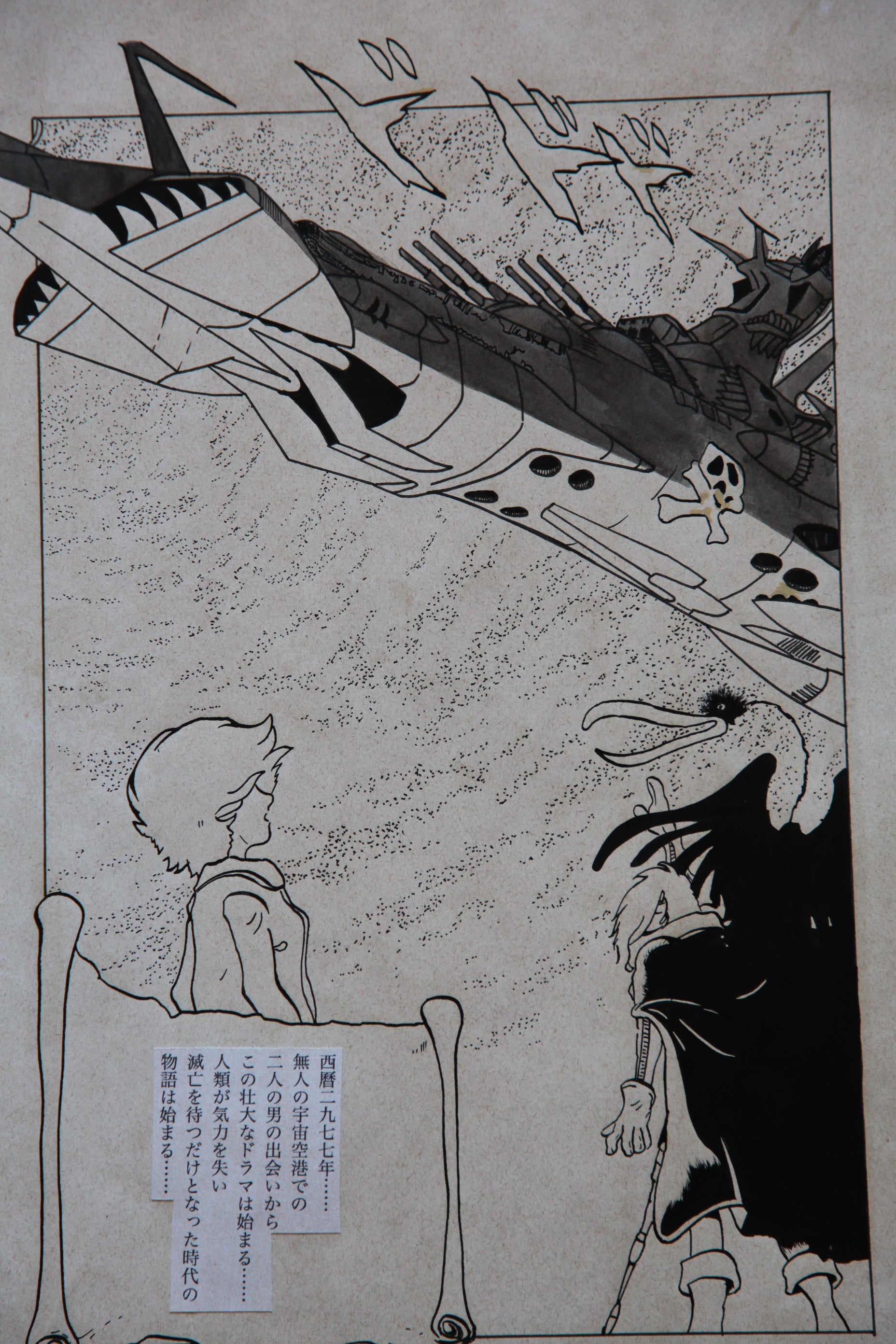 Dialogue balloons and text detail from Captain Harlock Portrait