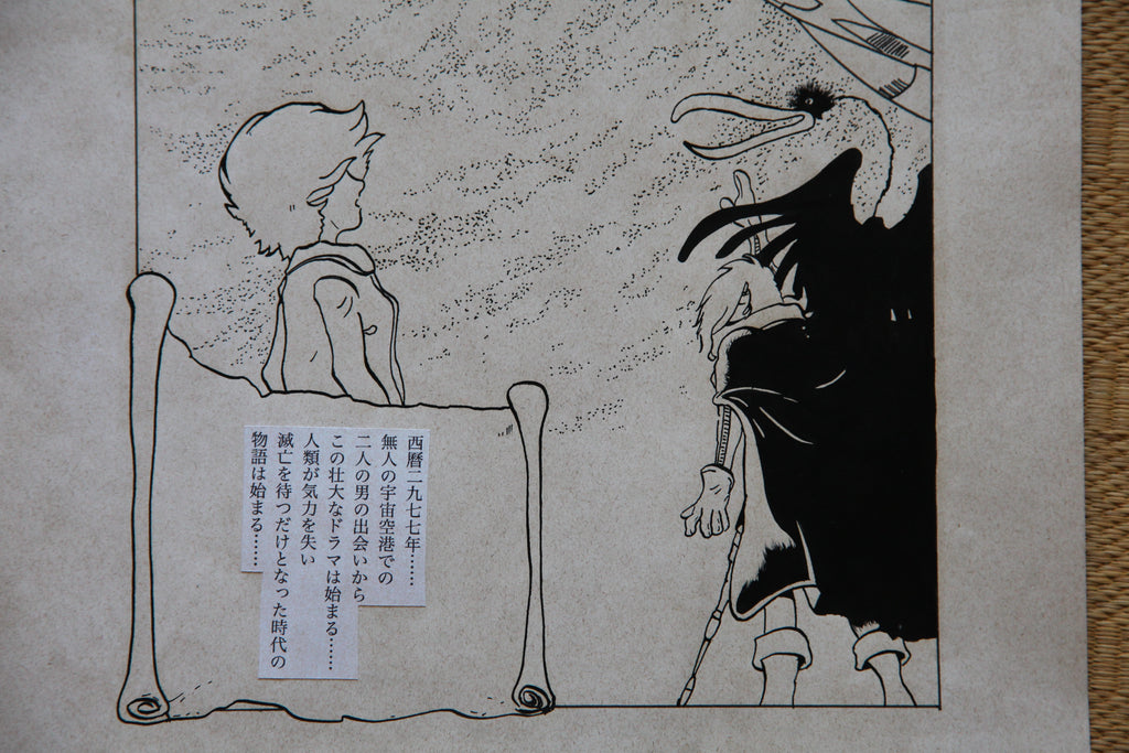 Detail view 7 of Captain Harlock Portrait | Showa Era Manga Art