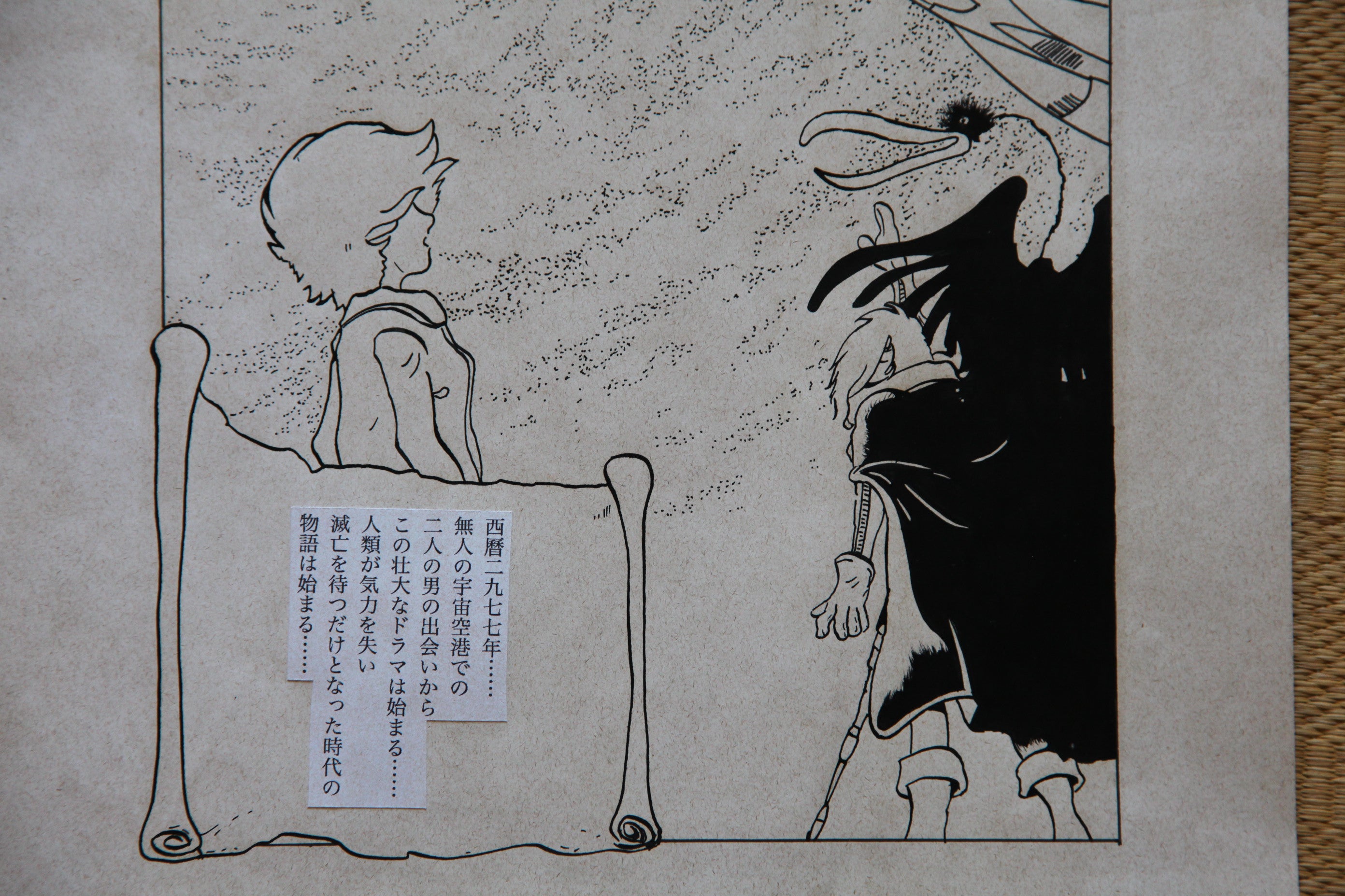 Detail view 7 of Captain Harlock Portrait | Showa Era Manga Art