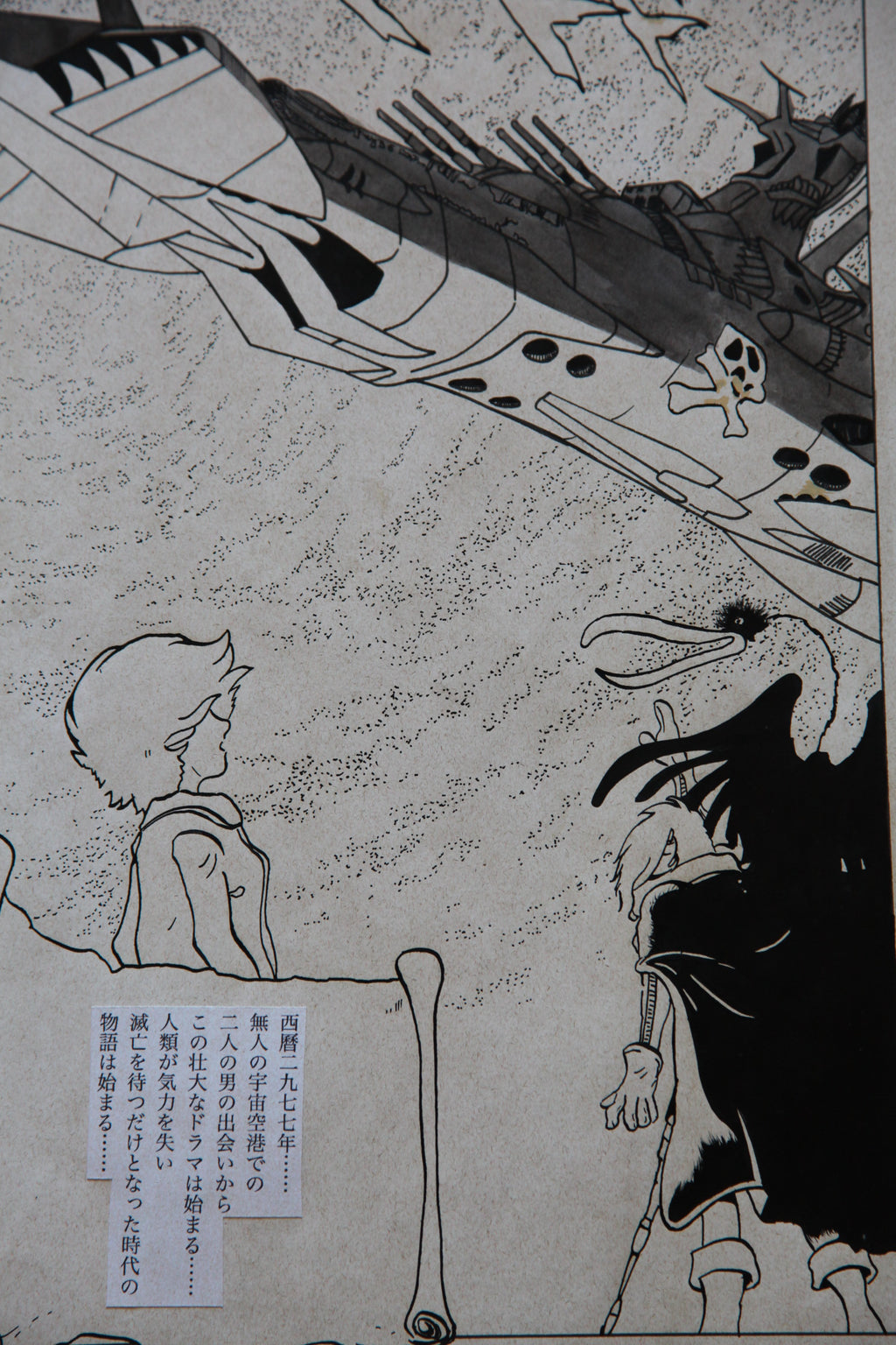 Detail view 8 of Captain Harlock Portrait | Showa Era Manga Art
