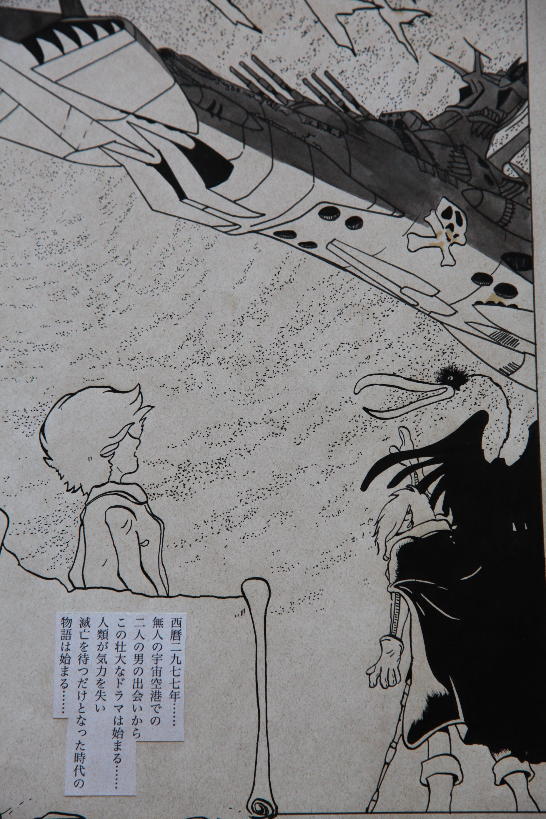 Detail view 8 of Captain Harlock Portrait | Showa Era Manga Art