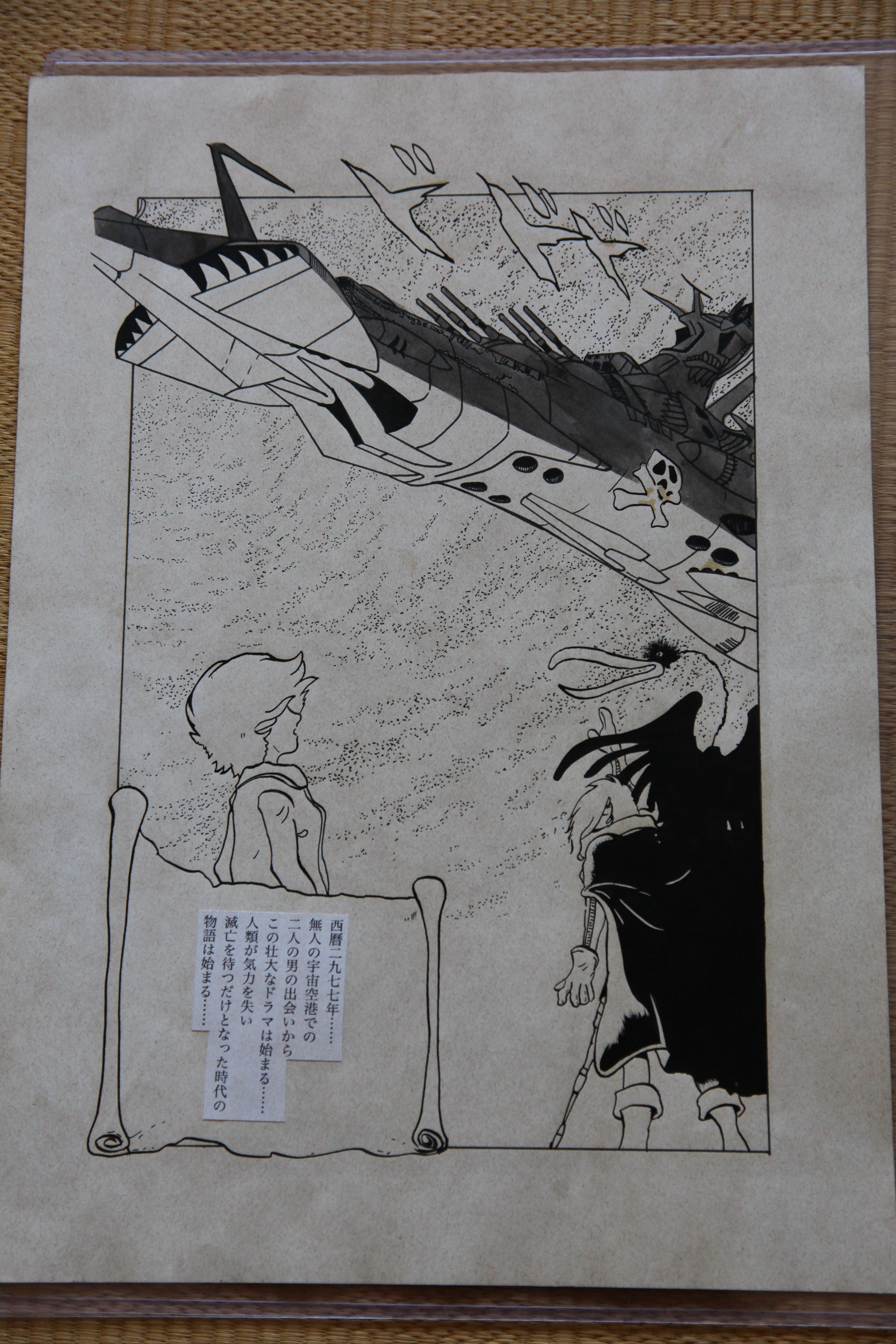 Detail view 10 of Captain Harlock Portrait | Showa Era Manga Art