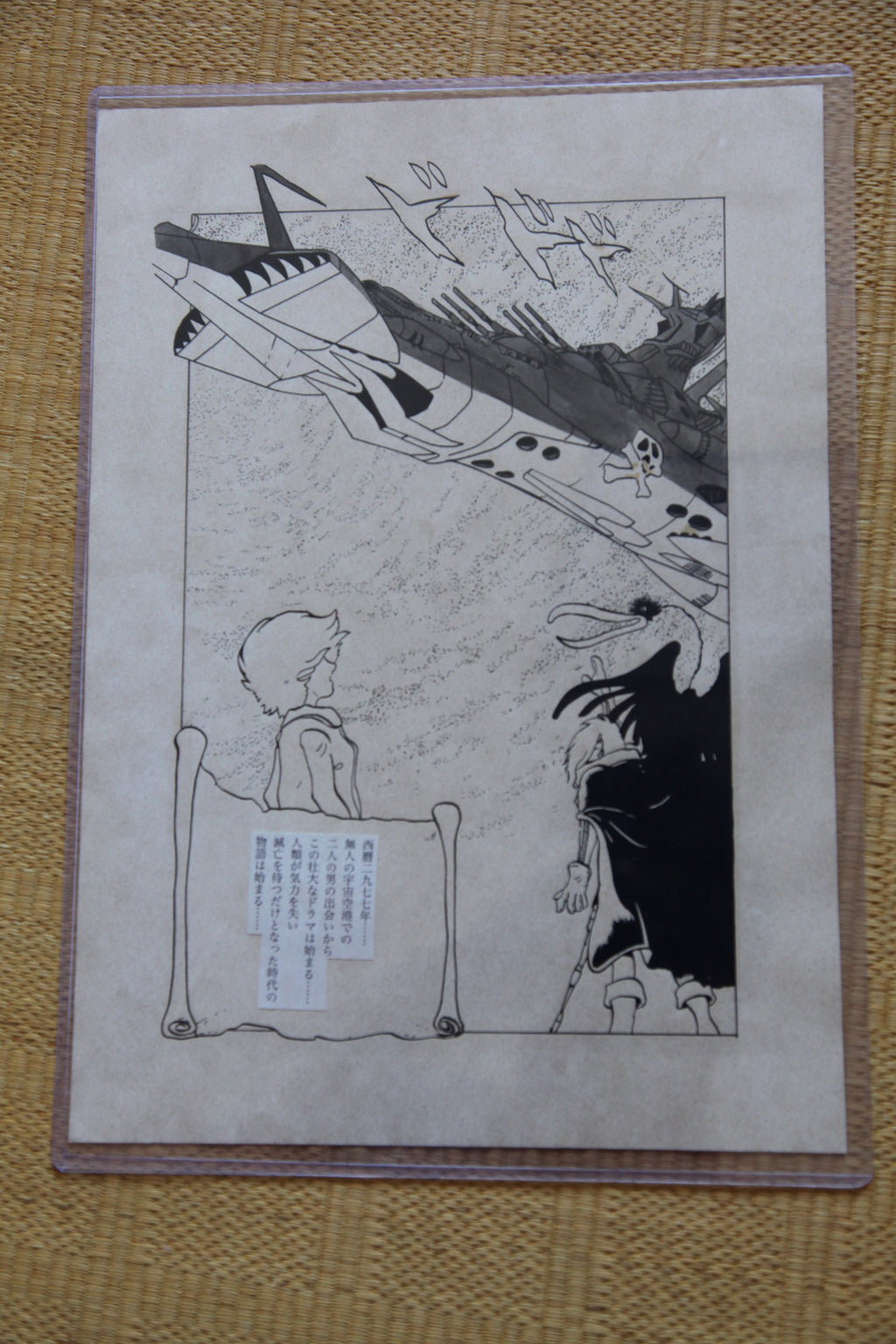 Black backing board and protective packaging of Captain Harlock Portrait