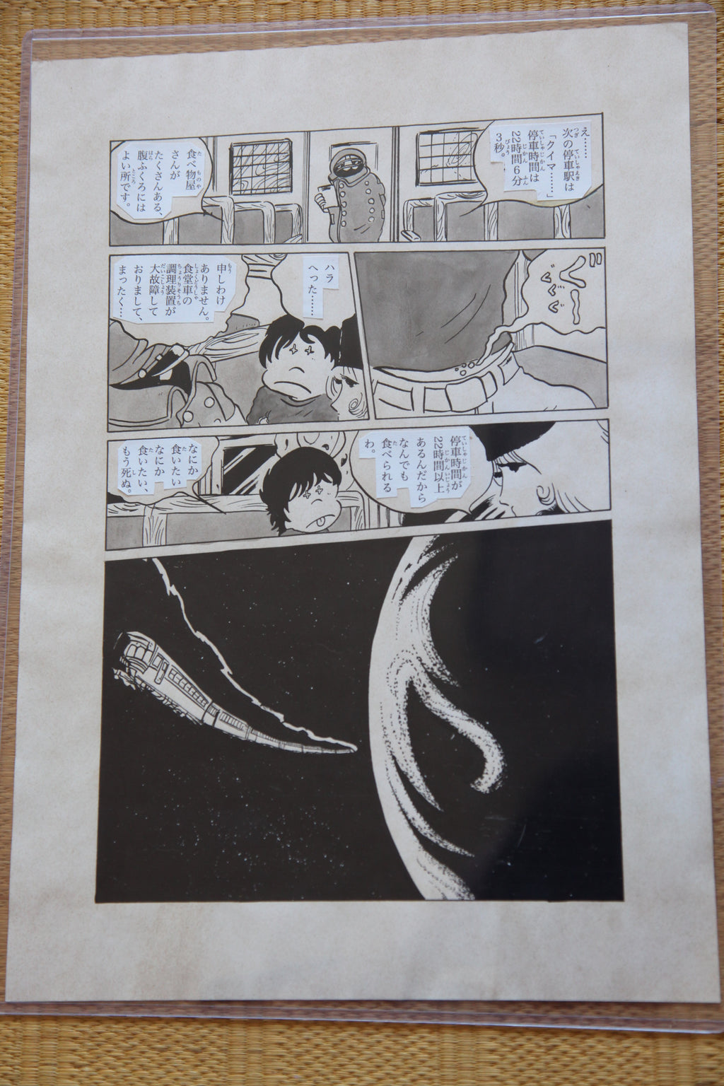 Black backing board and protective packaging of Galaxy Express 999 Scene
