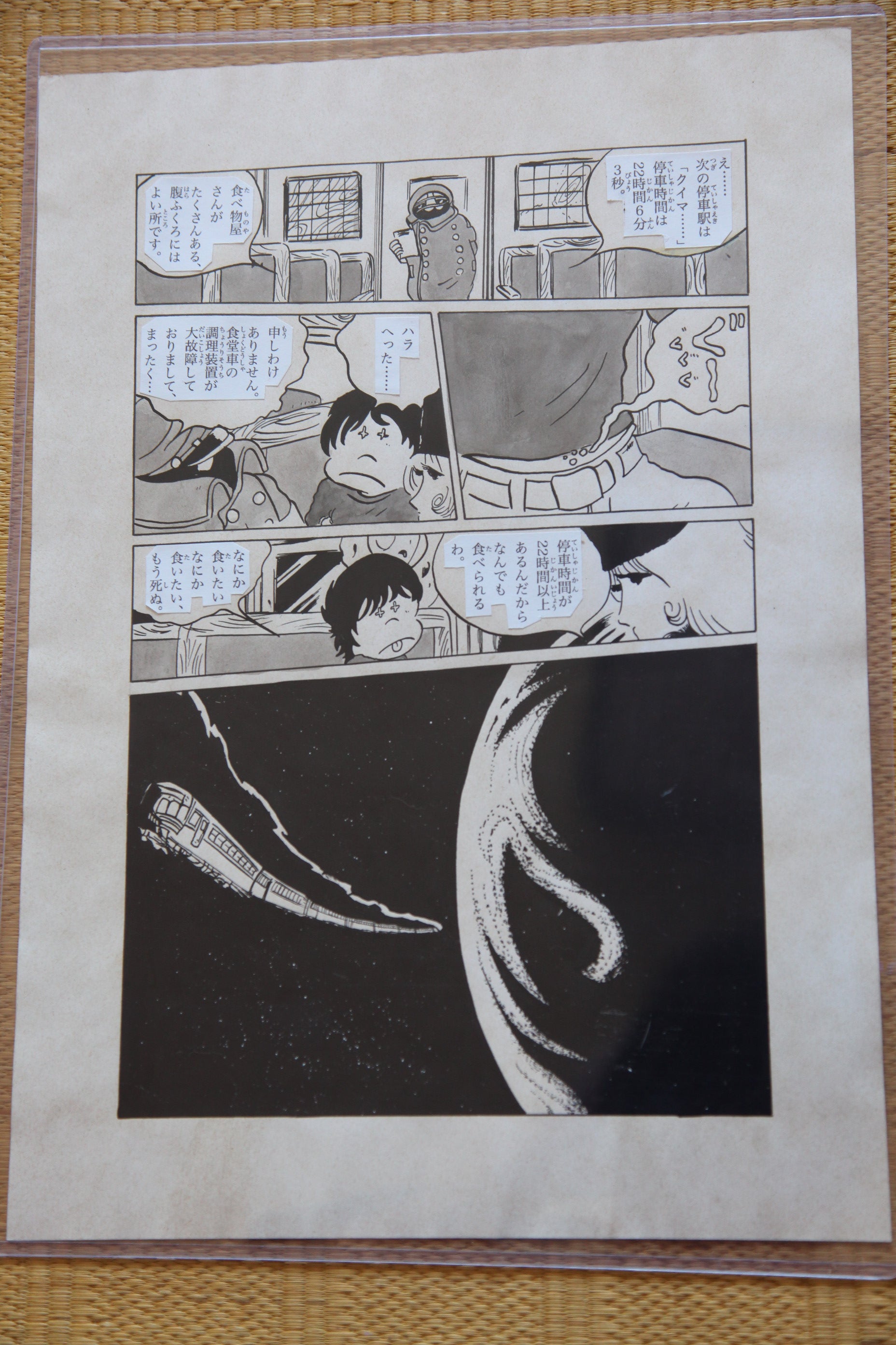 Black backing board and protective packaging of Galaxy Express 999 Scene