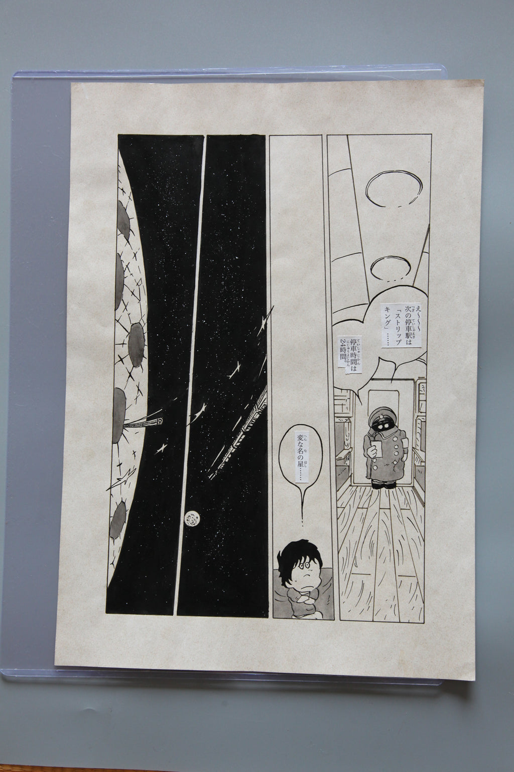 Close-up ink brushwork detail of Galaxy Express 999 Scene | Showa Manuscript Study