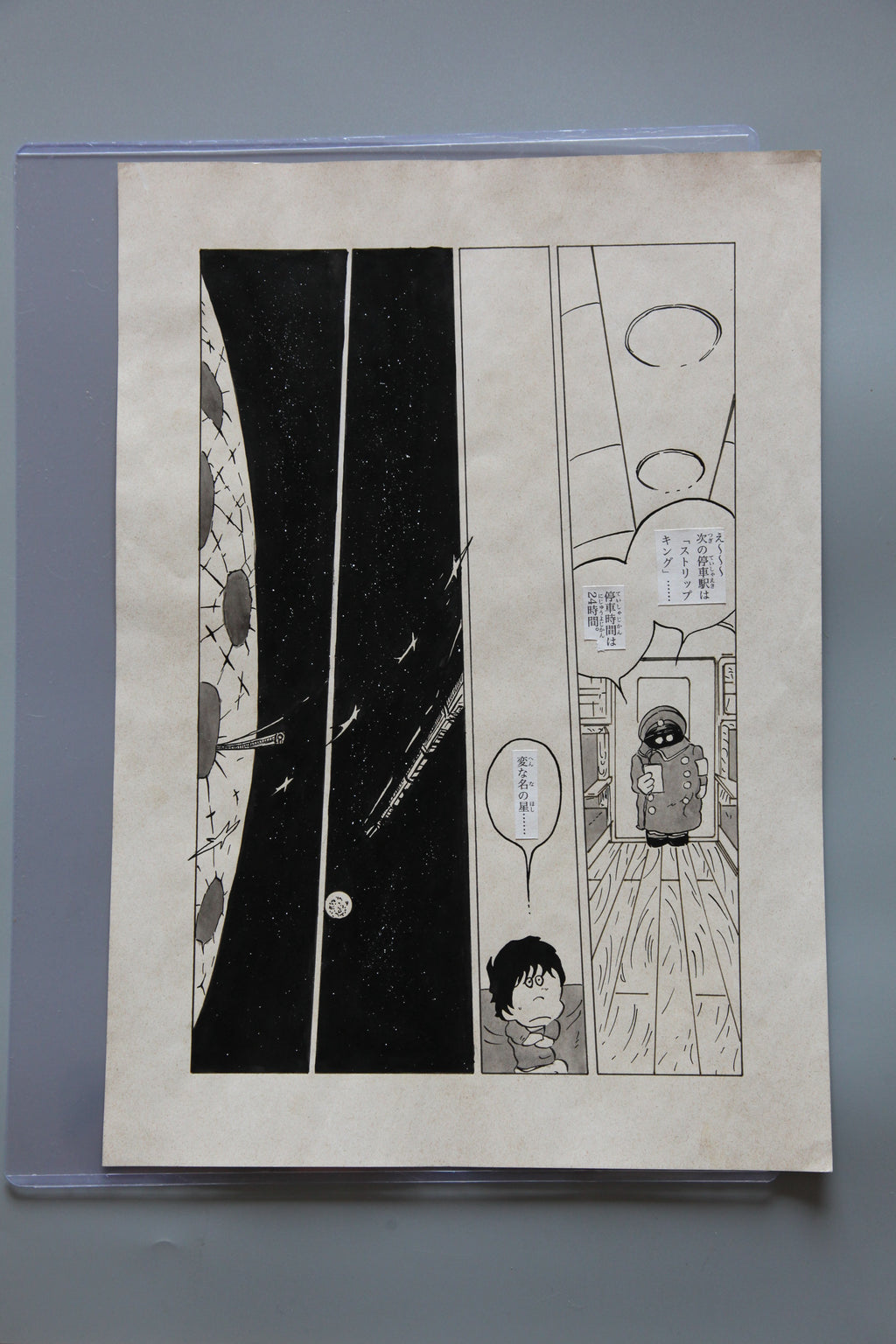 Full scene view of Galaxy Express 999 Scene | Vintage Manga Reproduction