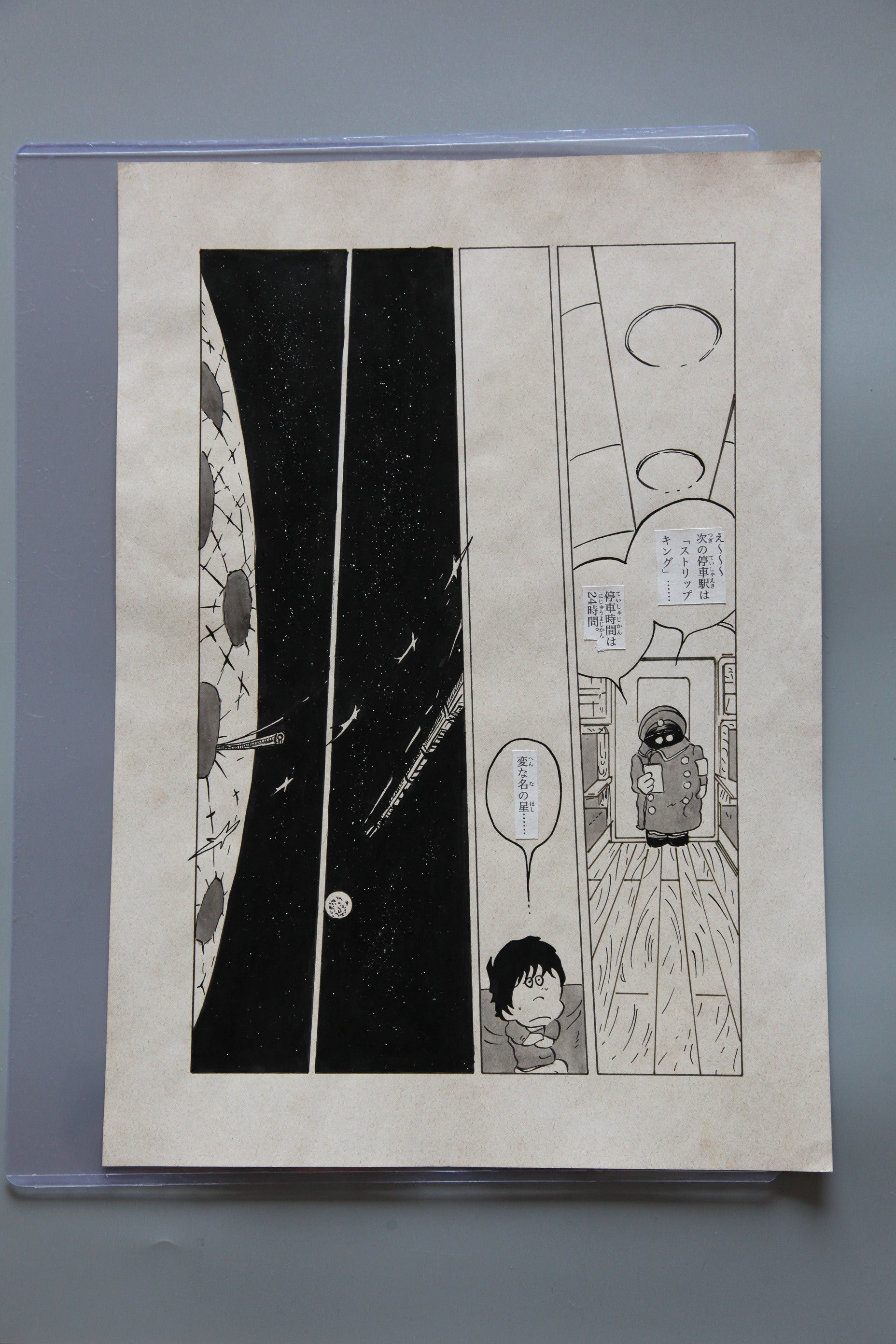 Full scene view of Galaxy Express 999 Scene | Vintage Manga Reproduction