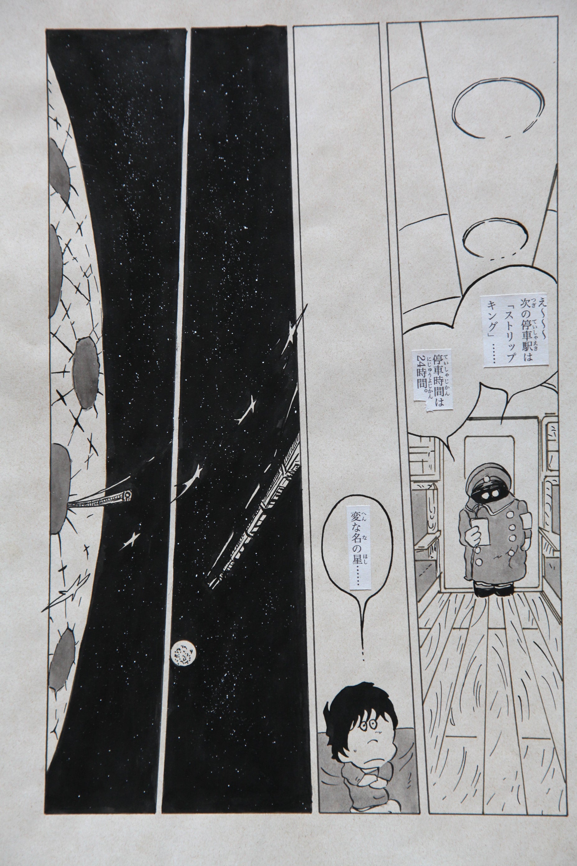 Character detail from Galaxy Express 999 Scene | Hand-Drawn on Aged Paper