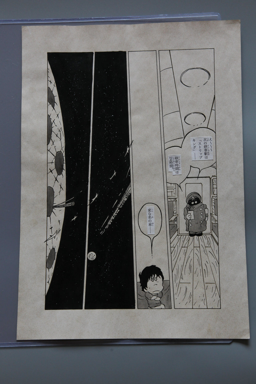Dialogue balloons and text detail from Galaxy Express 999 Scene