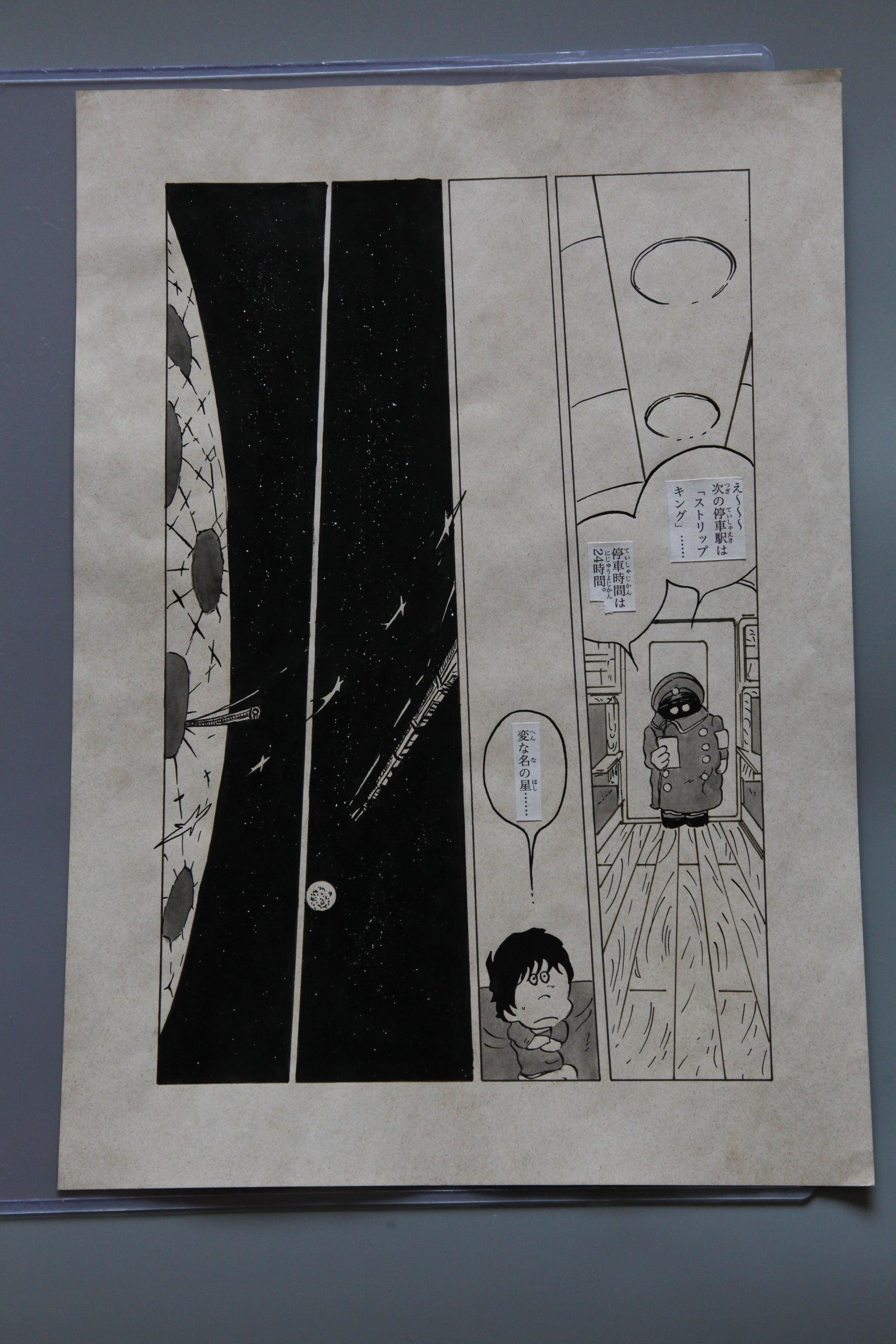 Dialogue balloons and text detail from Galaxy Express 999 Scene