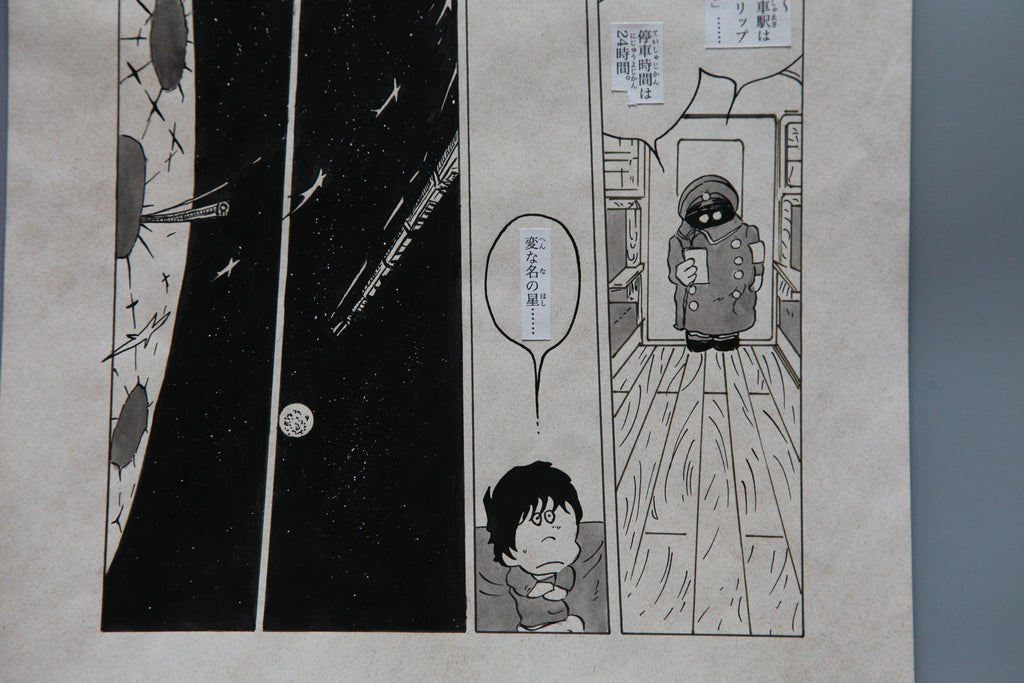 Detail view 6 of Galaxy Express 999 Scene | Showa Era Manga Art