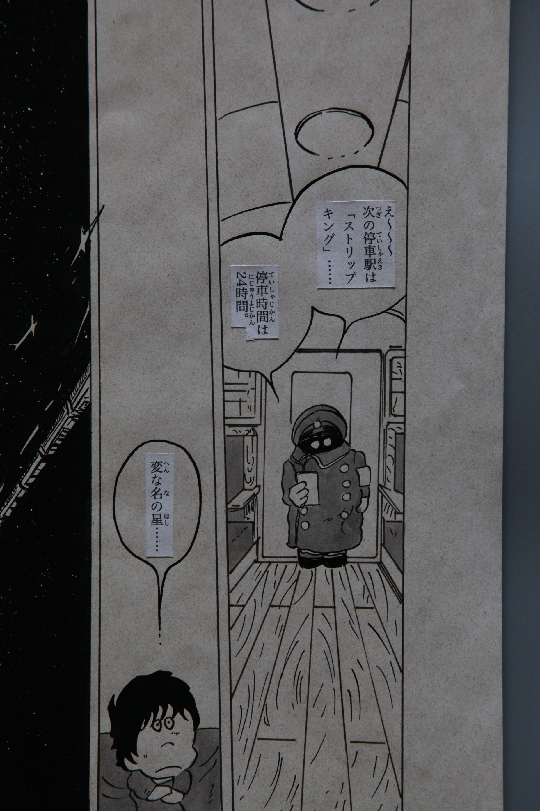 Detail view 7 of Galaxy Express 999 Scene | Showa Era Manga Art