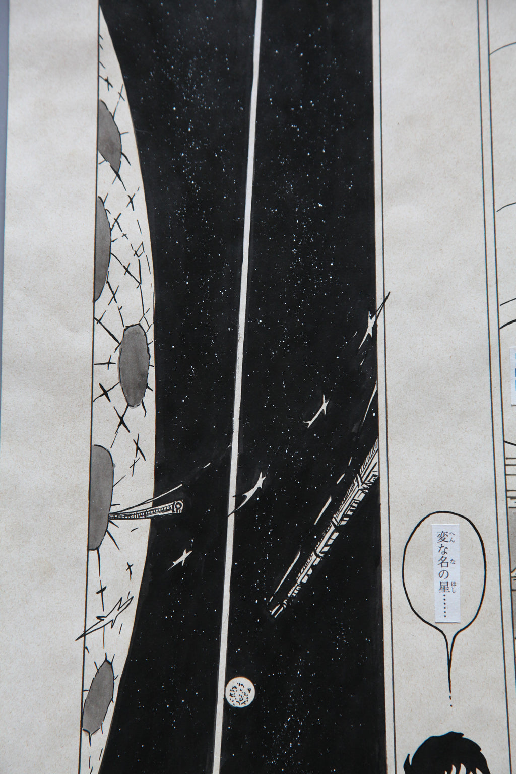 Detail view 8 of Galaxy Express 999 Scene | Showa Era Manga Art