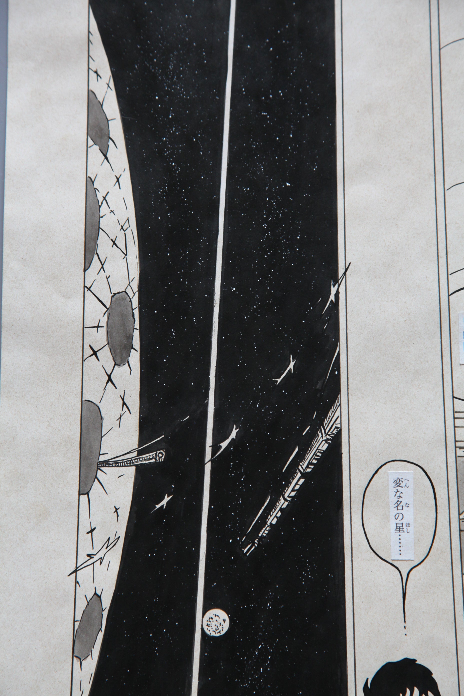 Detail view 8 of Galaxy Express 999 Scene | Showa Era Manga Art