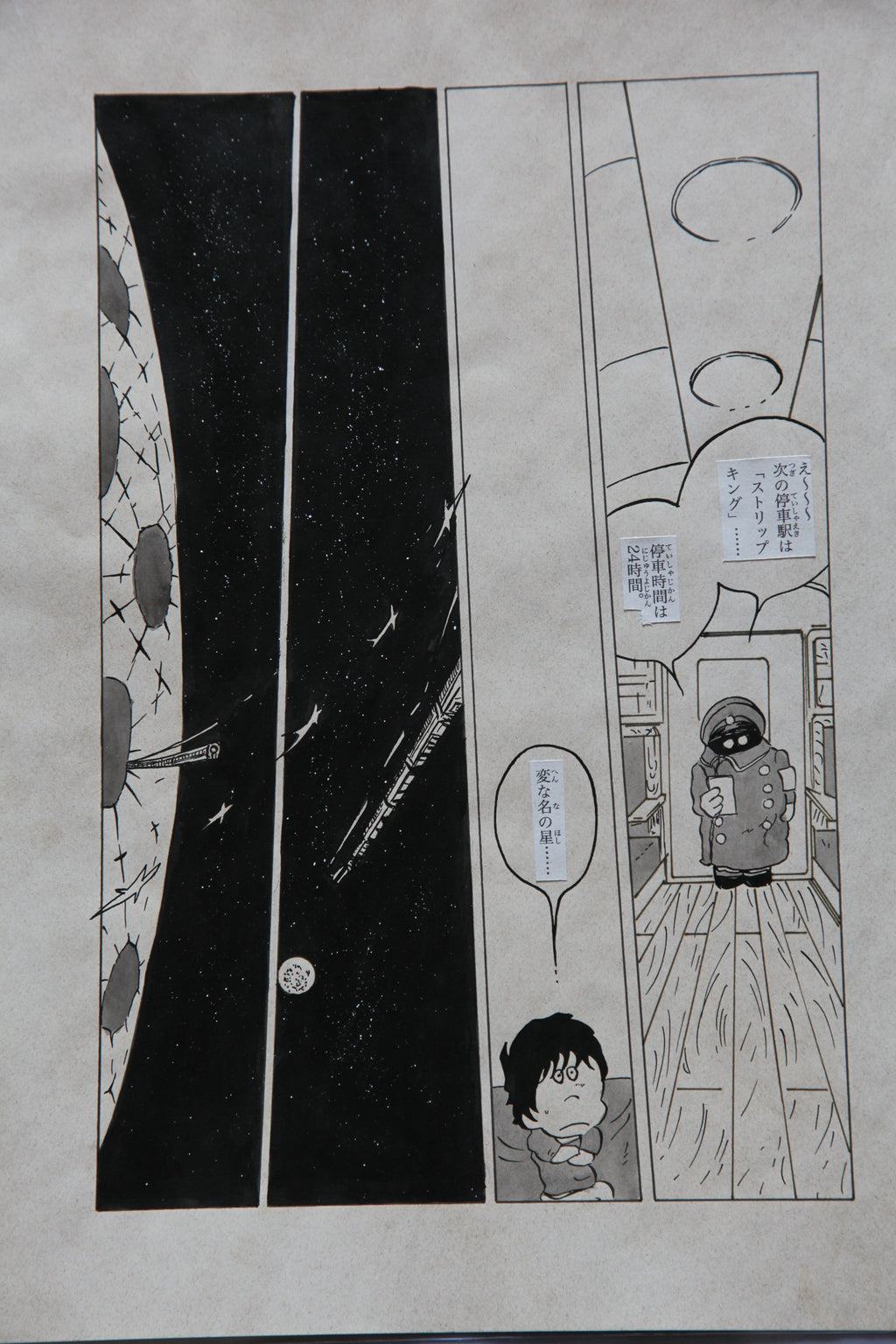 Detail view 9 of Galaxy Express 999 Scene | Showa Era Manga Art
