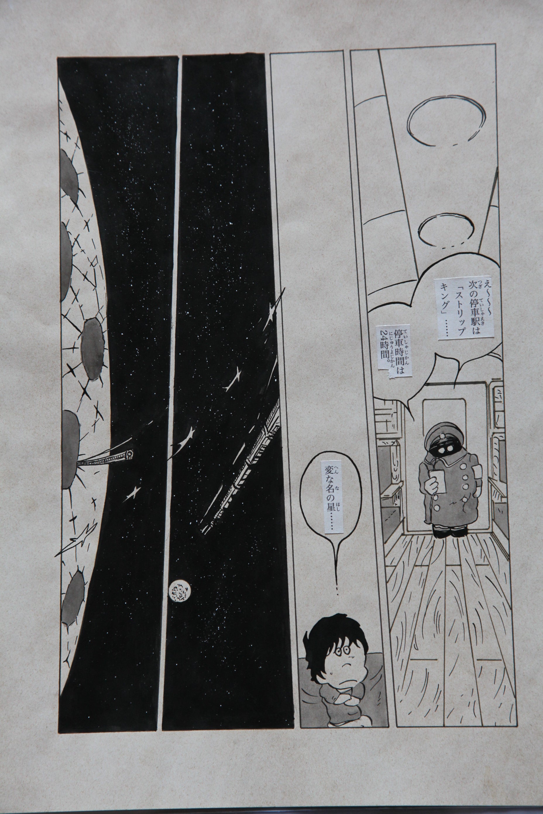 Detail view 9 of Galaxy Express 999 Scene | Showa Era Manga Art
