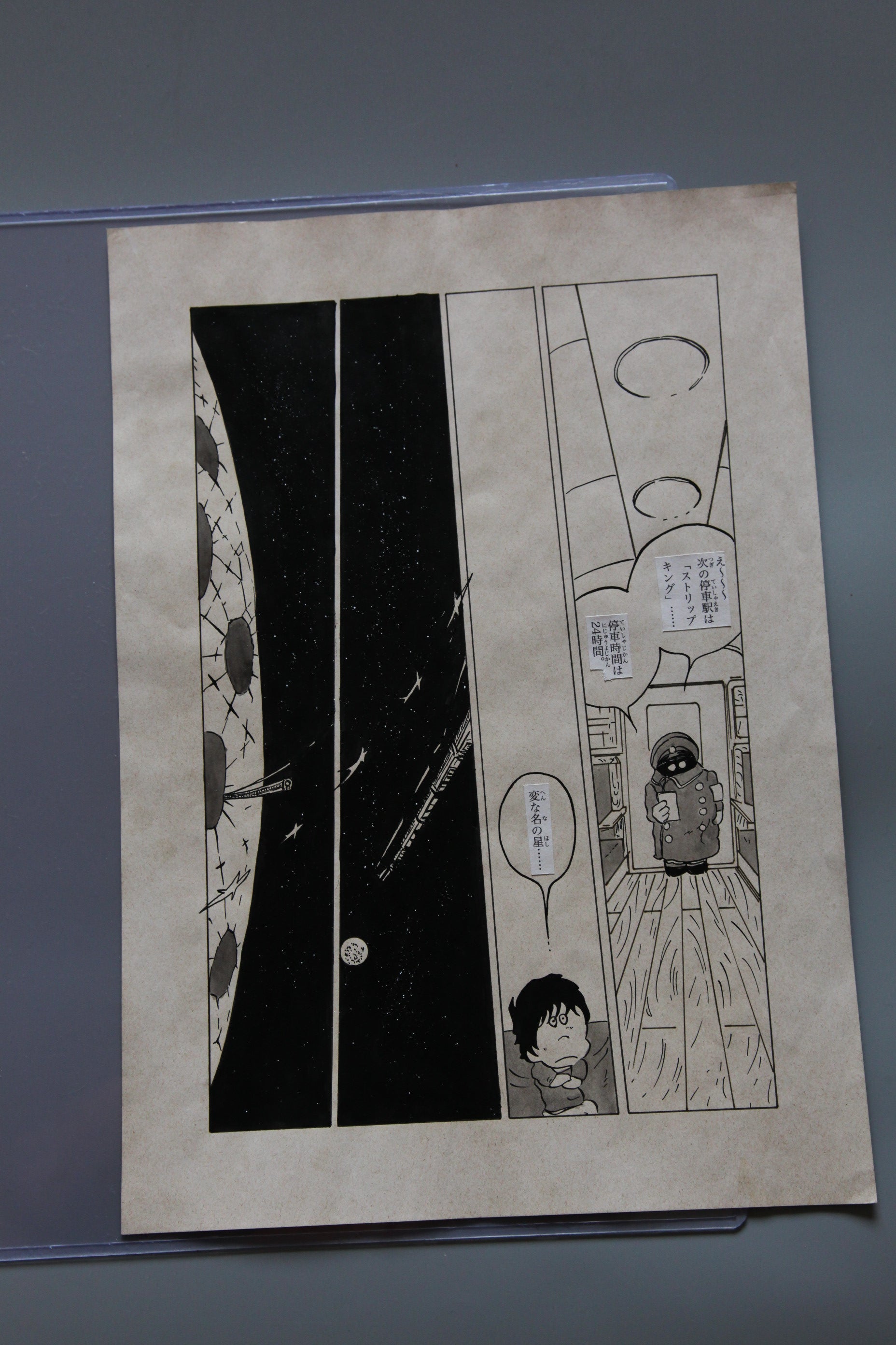 Black backing board and protective packaging of Galaxy Express 999 Scene
