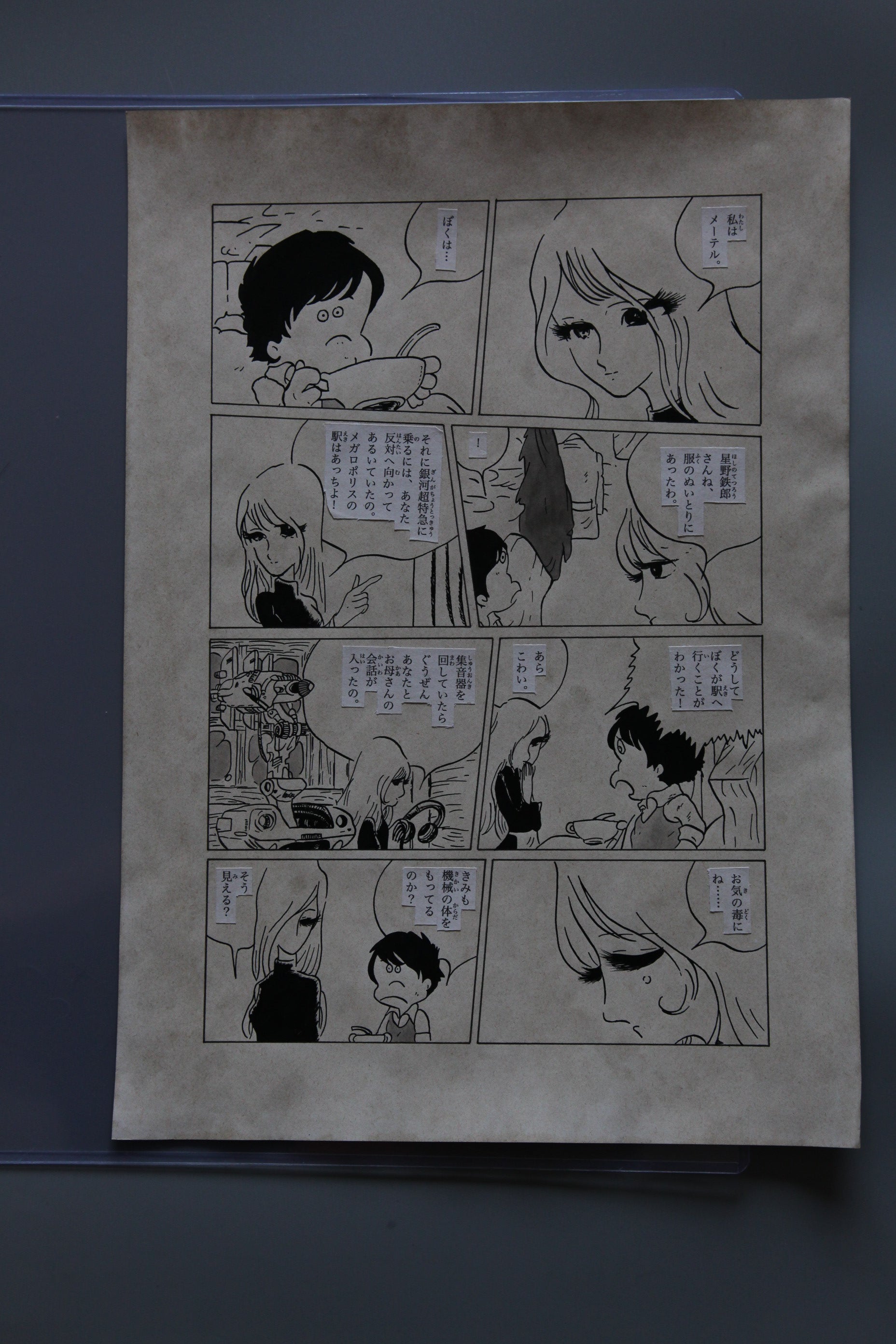 Close-up ink brushwork detail of Galaxy Express 999 Scene | Showa Manuscript Study