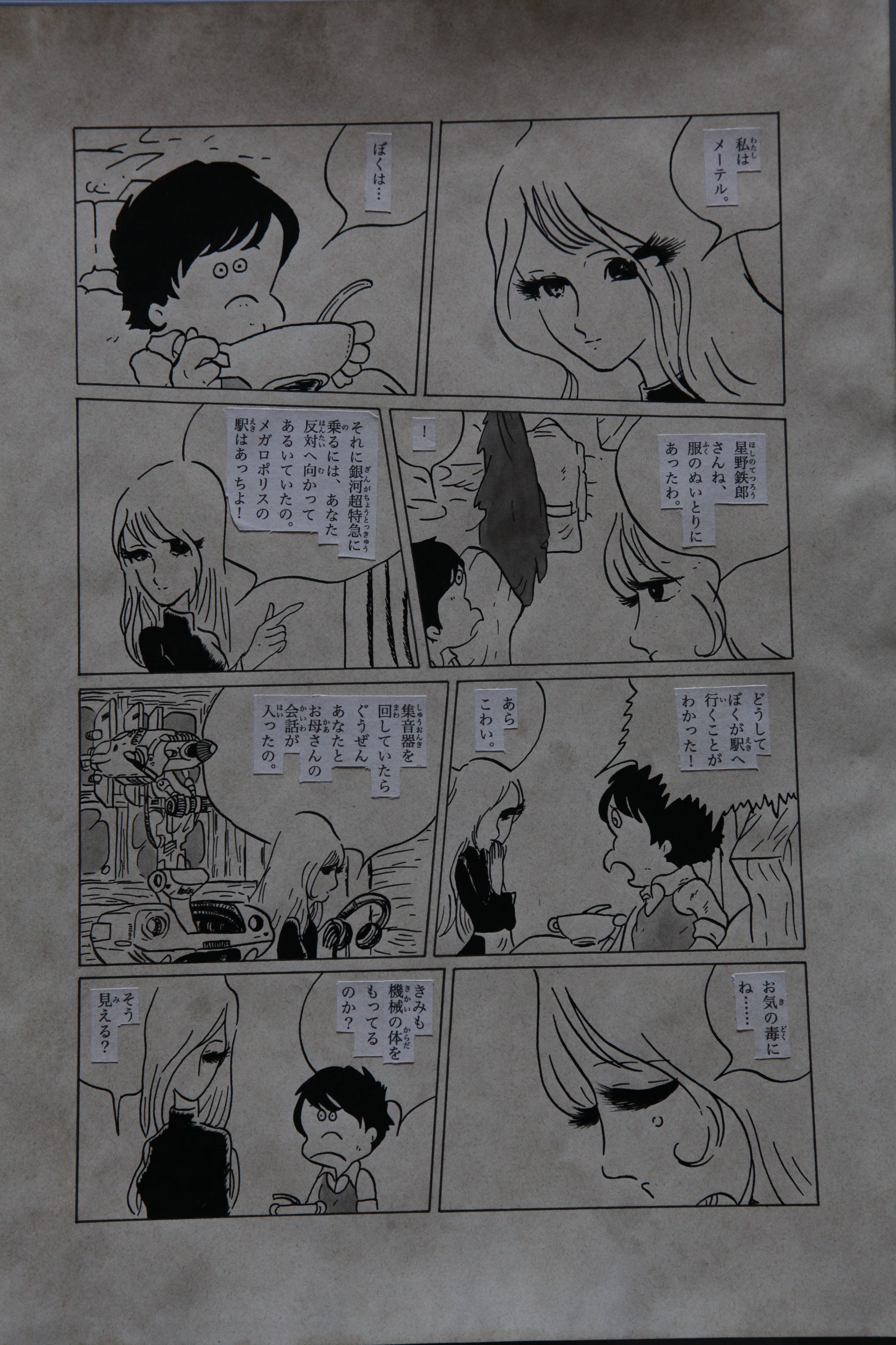 Full scene view of Galaxy Express 999 Scene | Vintage Manga Reproduction