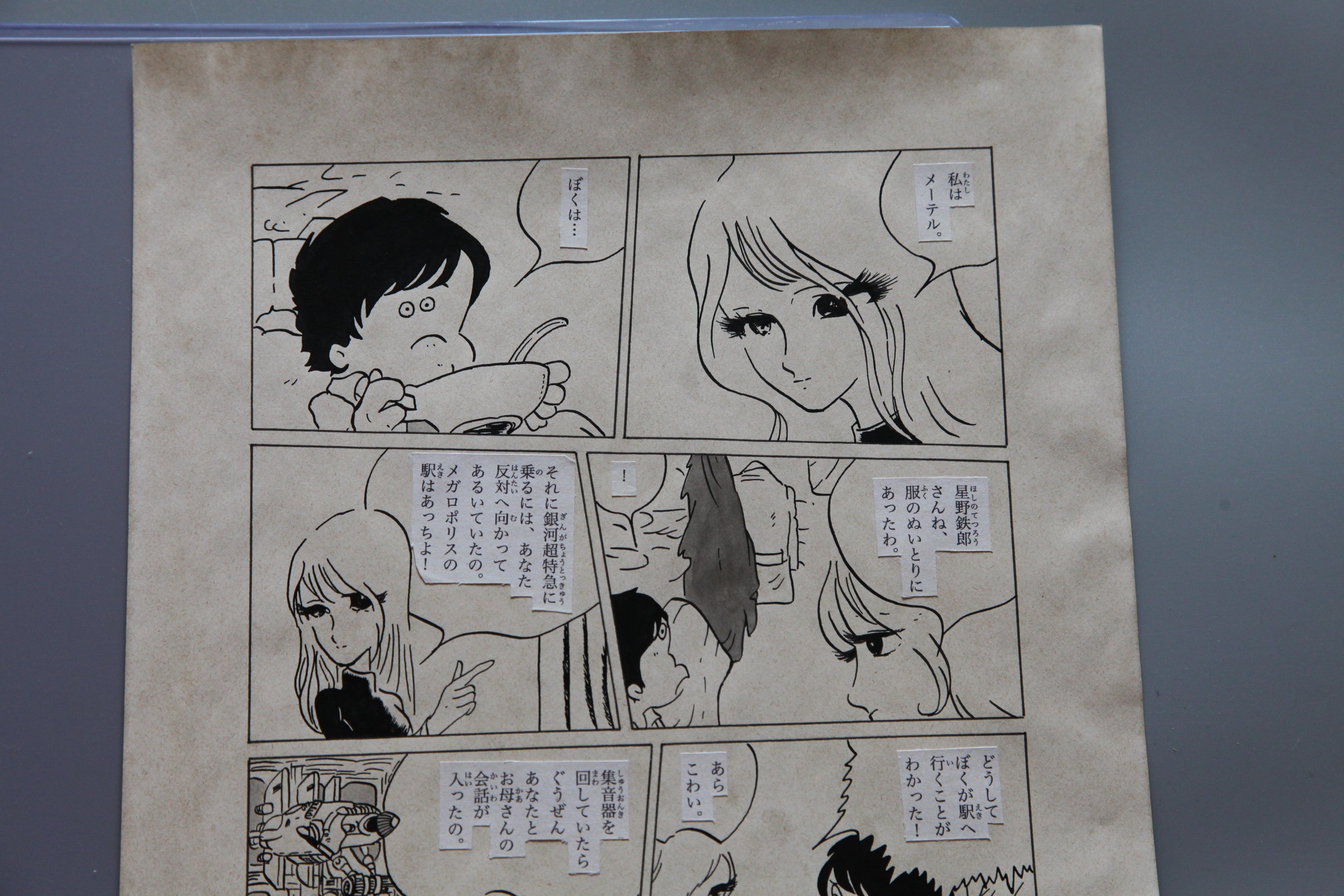 Dialogue balloons and text detail from Galaxy Express 999 Scene