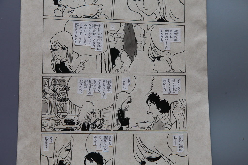 Detail view 6 of Galaxy Express 999 Scene | Showa Era Manga Art