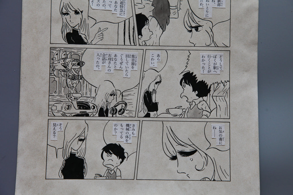 Detail view 7 of Galaxy Express 999 Scene | Showa Era Manga Art