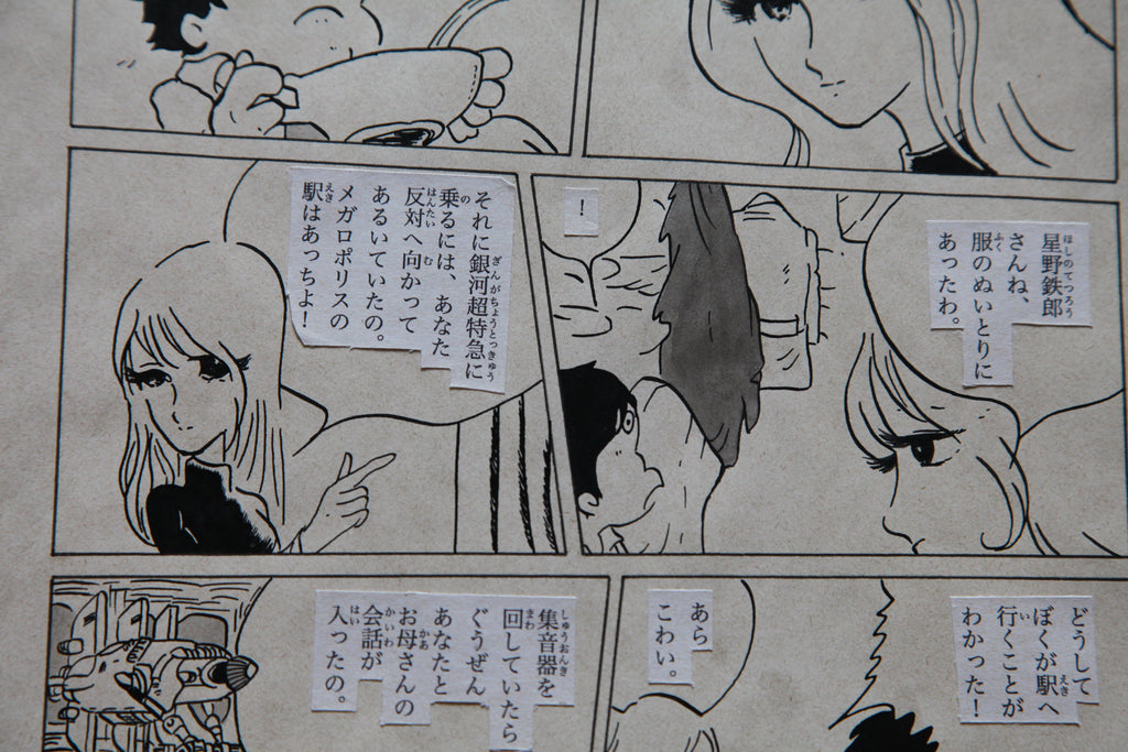 Detail view 8 of Galaxy Express 999 Scene | Showa Era Manga Art
