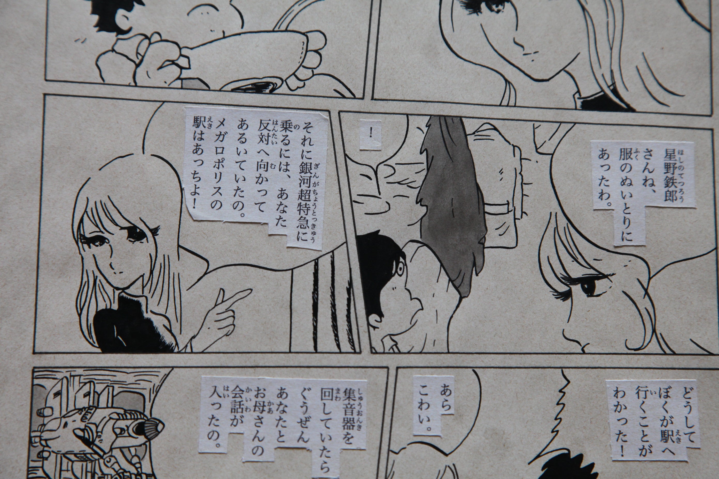 Detail view 8 of Galaxy Express 999 Scene | Showa Era Manga Art