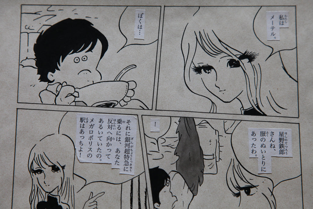 Detail view 9 of Galaxy Express 999 Scene | Showa Era Manga Art