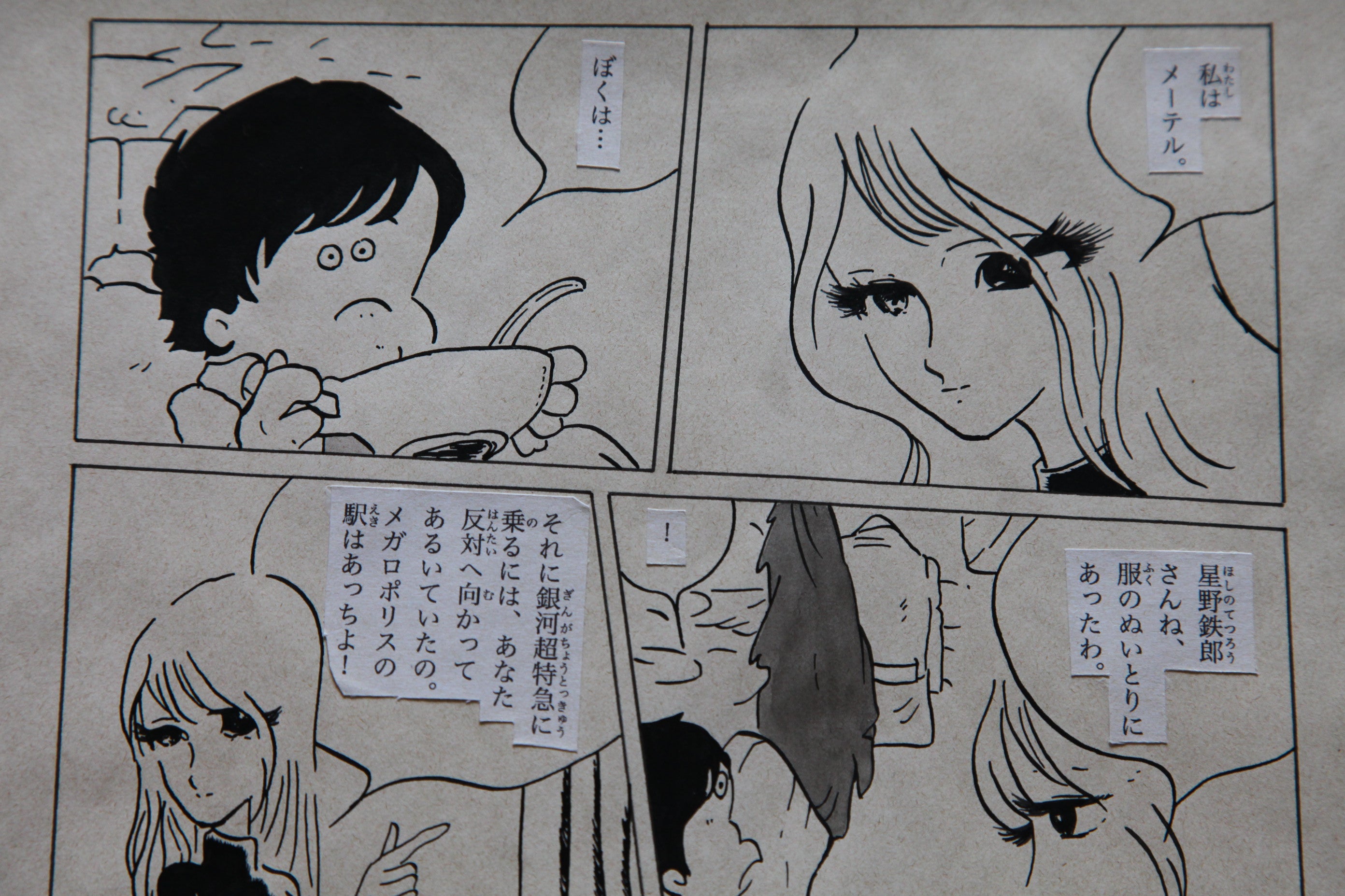 Detail view 9 of Galaxy Express 999 Scene | Showa Era Manga Art
