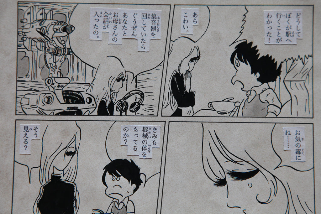 Detail view 10 of Galaxy Express 999 Scene | Showa Era Manga Art