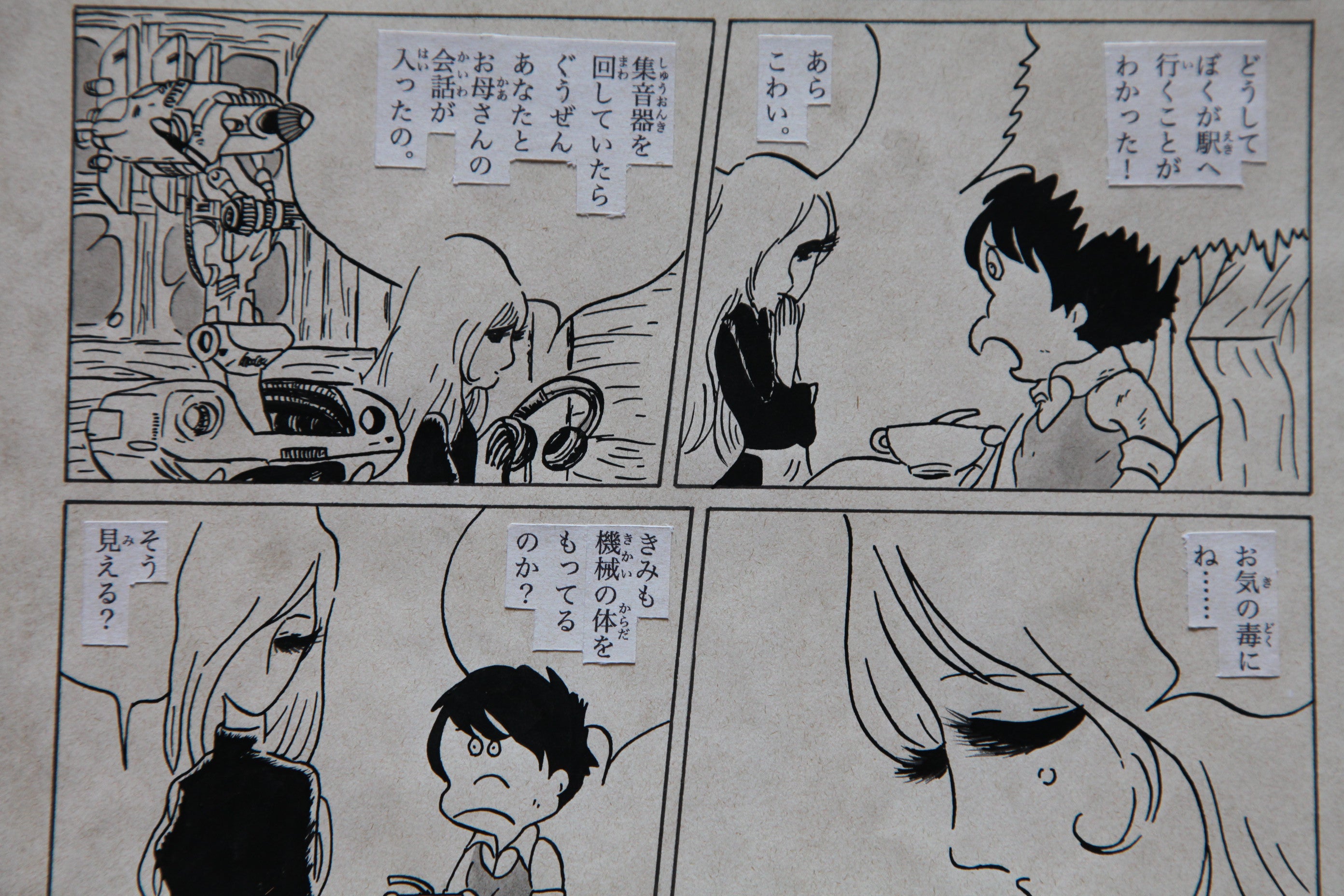 Detail view 10 of Galaxy Express 999 Scene | Showa Era Manga Art