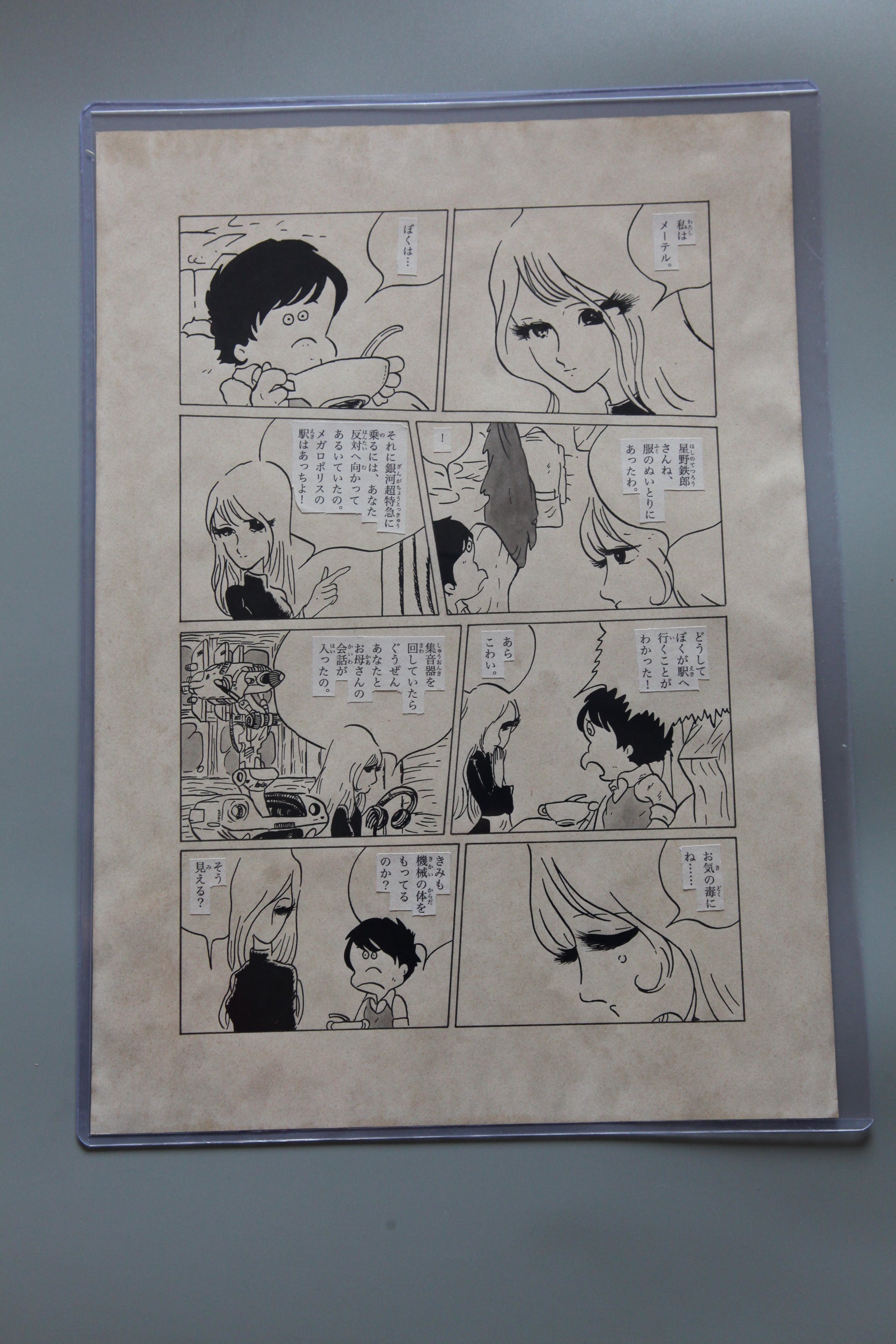 Black backing board and protective packaging of Galaxy Express 999 Scene