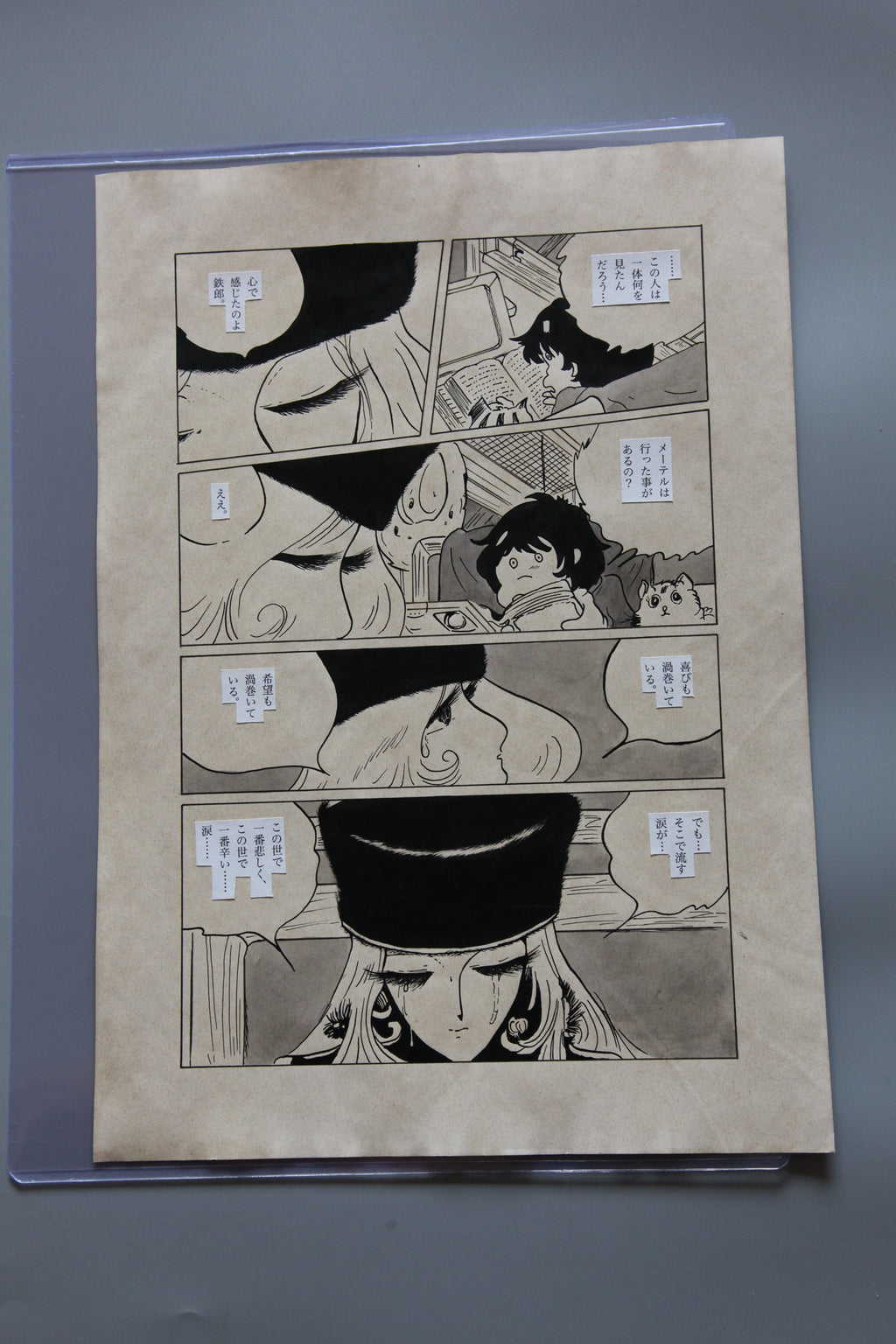 Close-up ink brushwork detail of Galaxy Express 999 Scene | Showa Manuscript Study