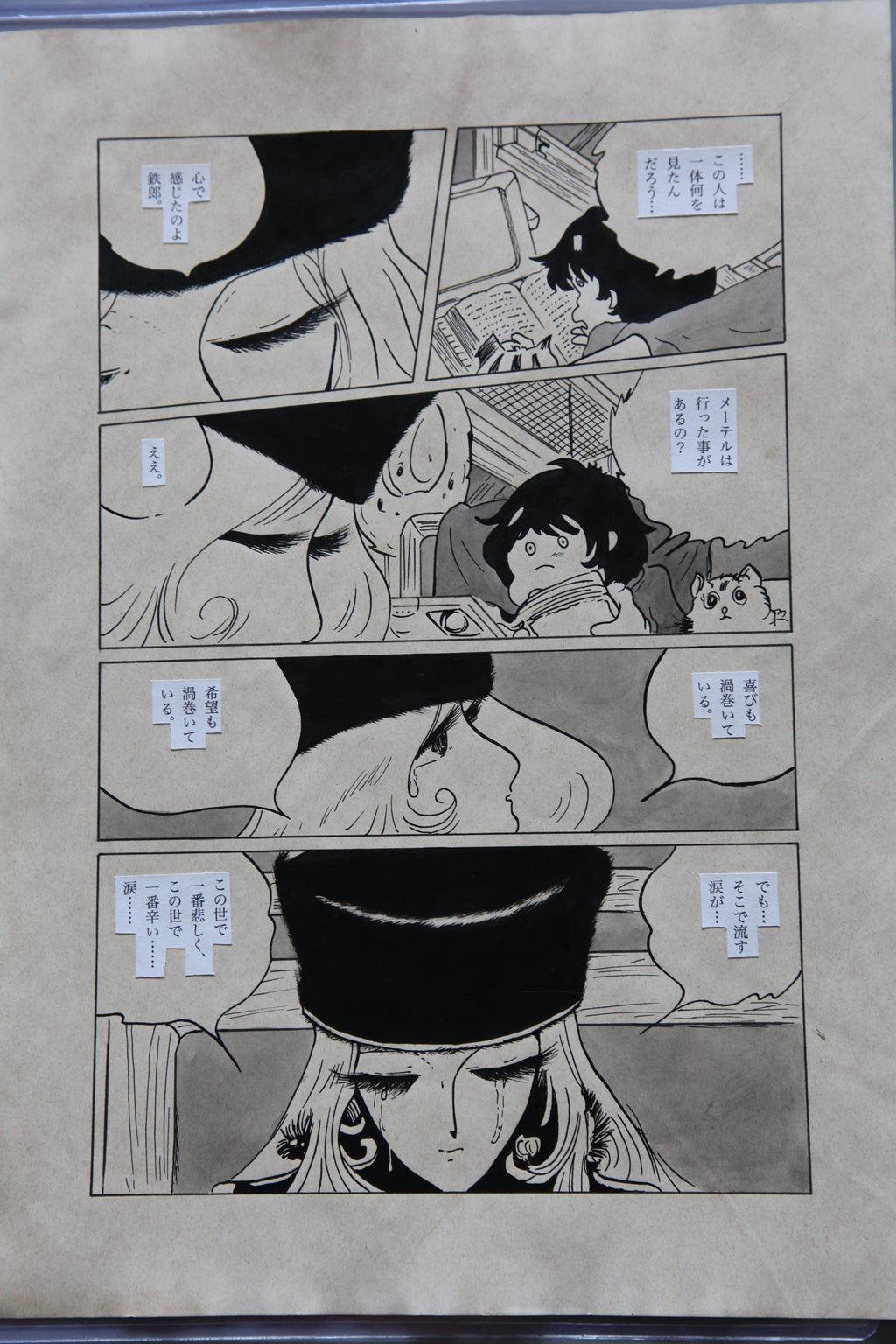 Full scene view of Galaxy Express 999 Scene | Vintage Manga Reproduction
