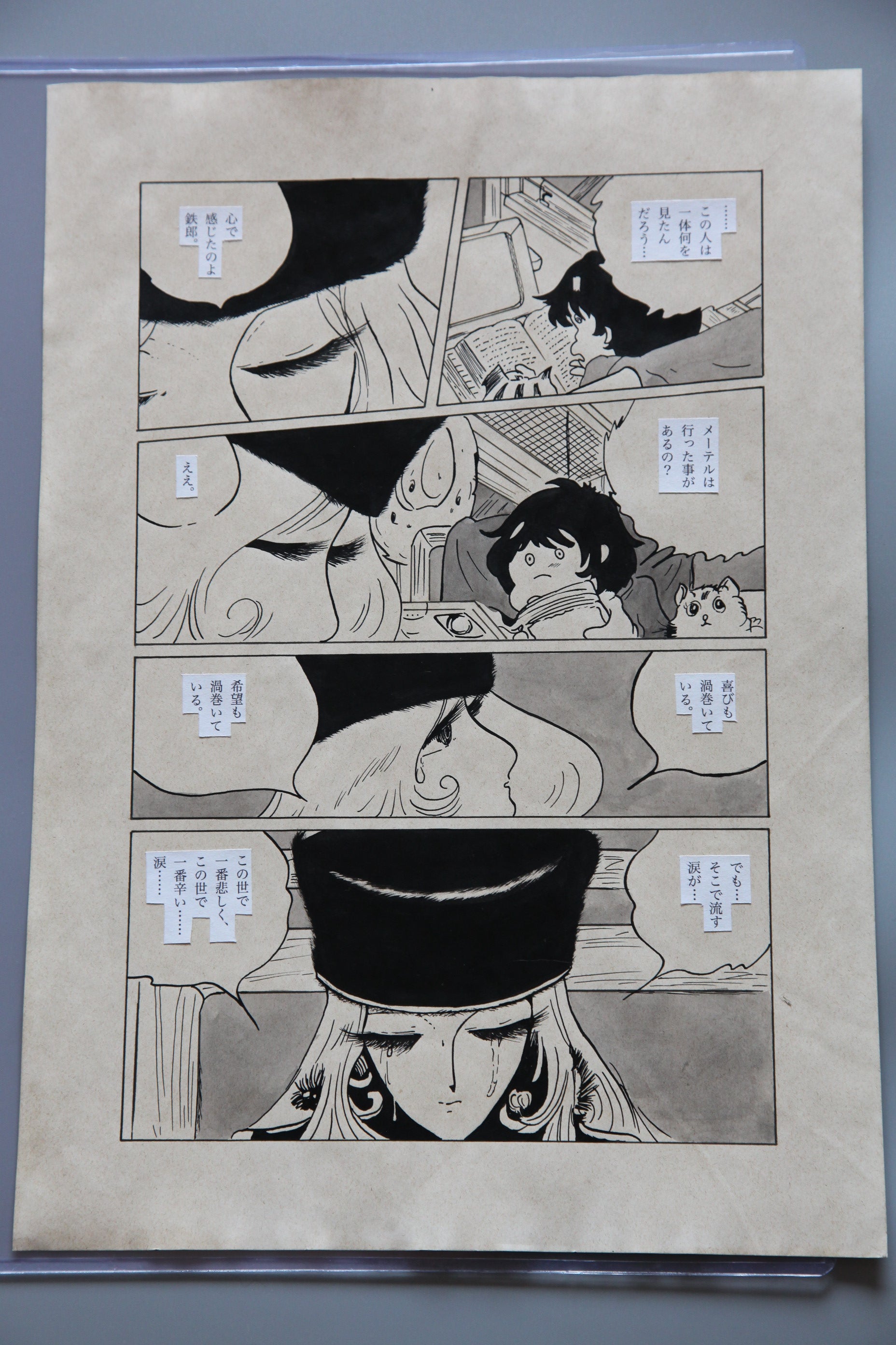Dialogue balloons and text detail from Galaxy Express 999 Scene