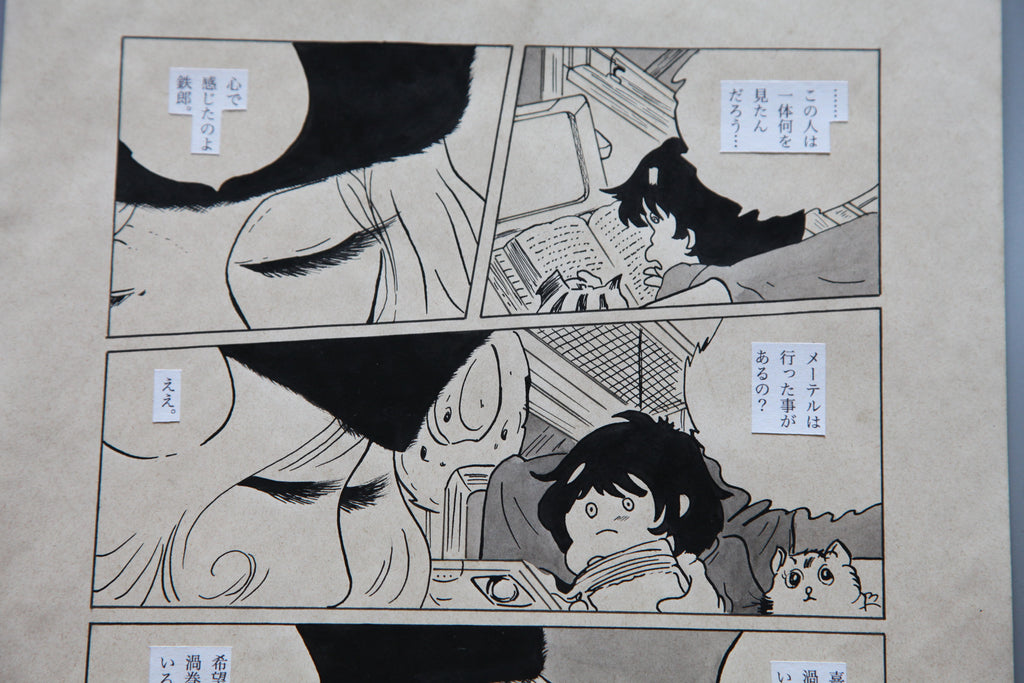 Detail view 7 of Galaxy Express 999 Scene | Showa Era Manga Art