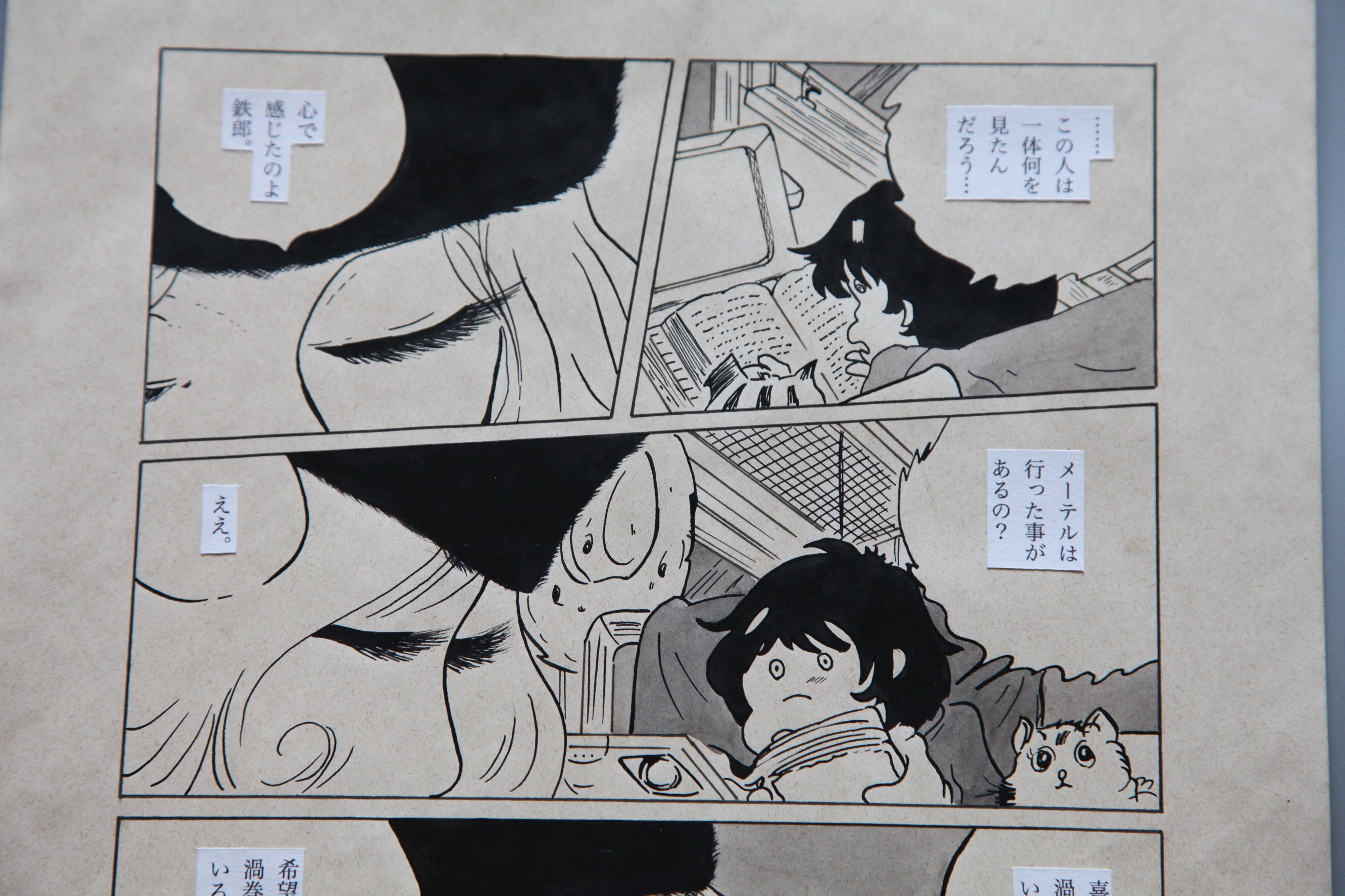 Detail view 7 of Galaxy Express 999 Scene | Showa Era Manga Art