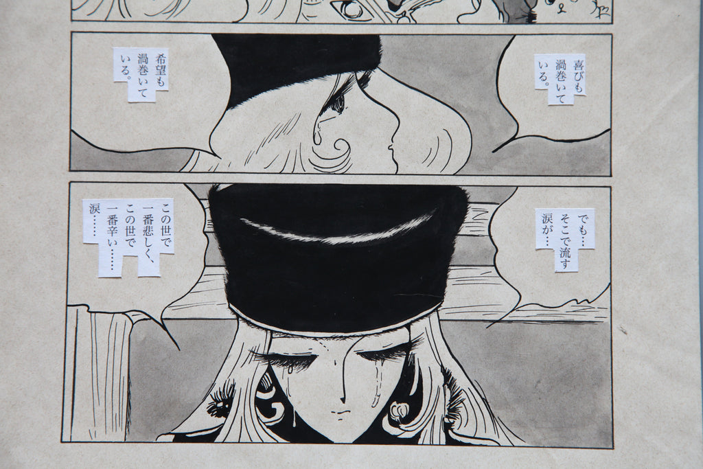 Detail view 8 of Galaxy Express 999 Scene | Showa Era Manga Art