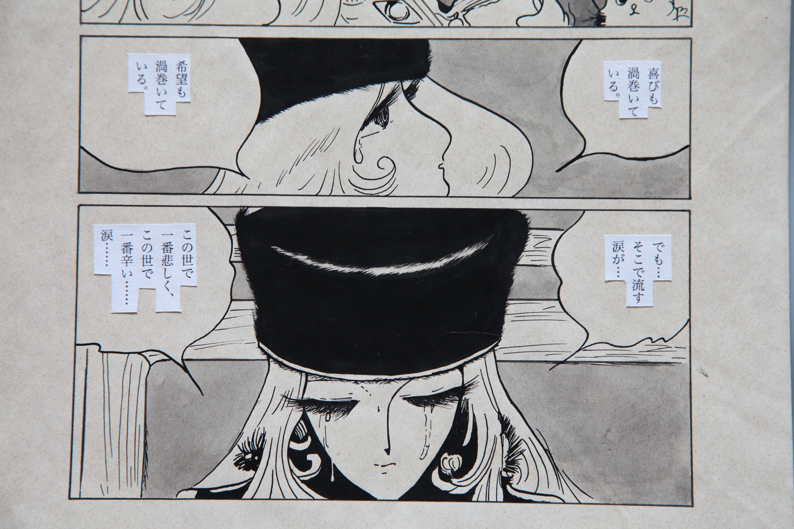Detail view 8 of Galaxy Express 999 Scene | Showa Era Manga Art