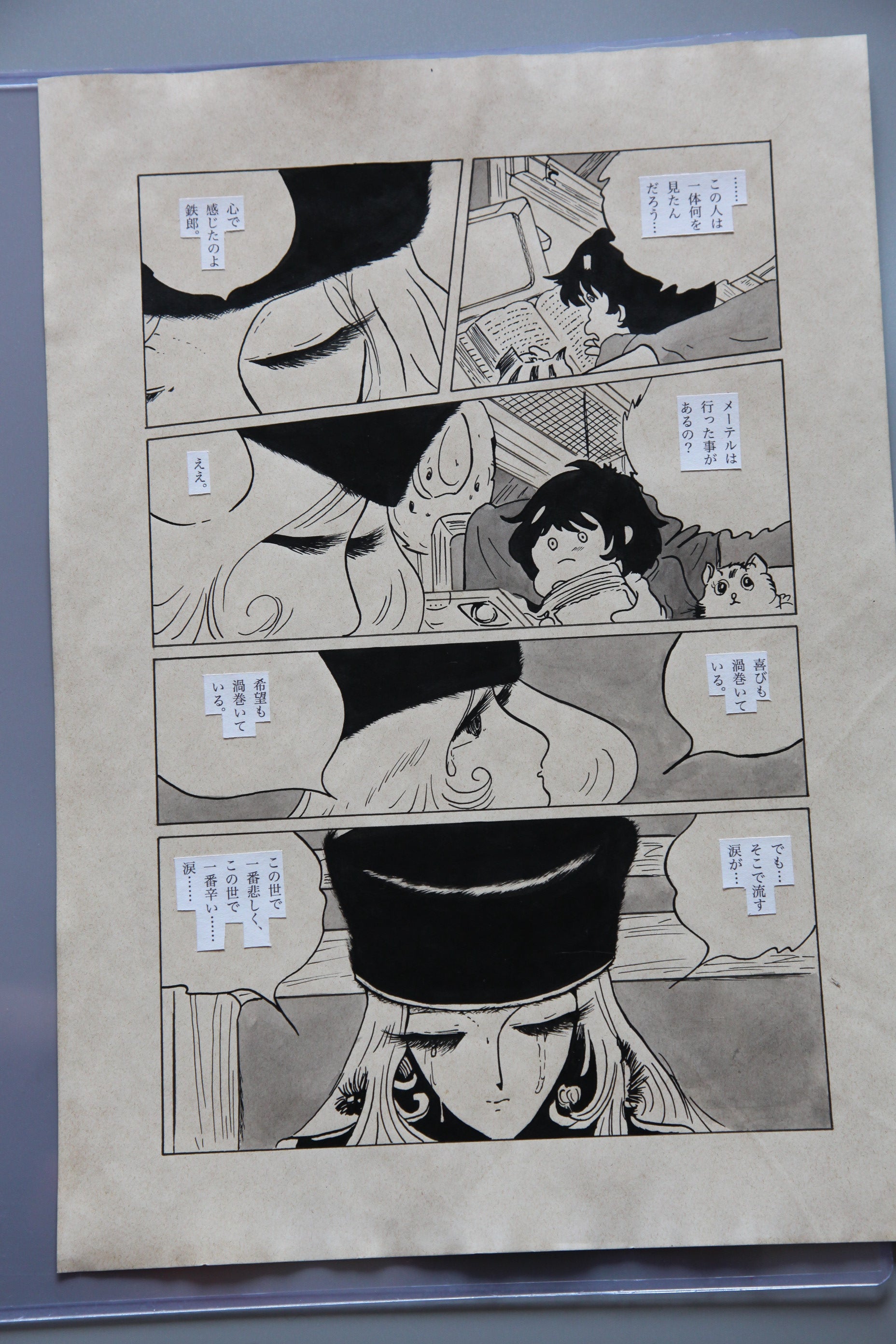 Detail view 9 of Galaxy Express 999 Scene | Showa Era Manga Art