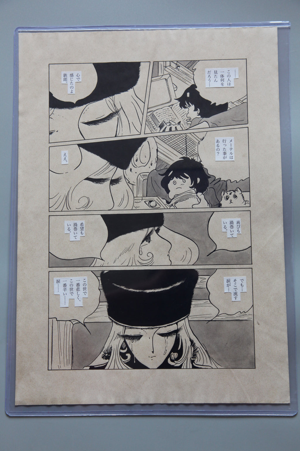 Black backing board and protective packaging of Galaxy Express 999 Scene